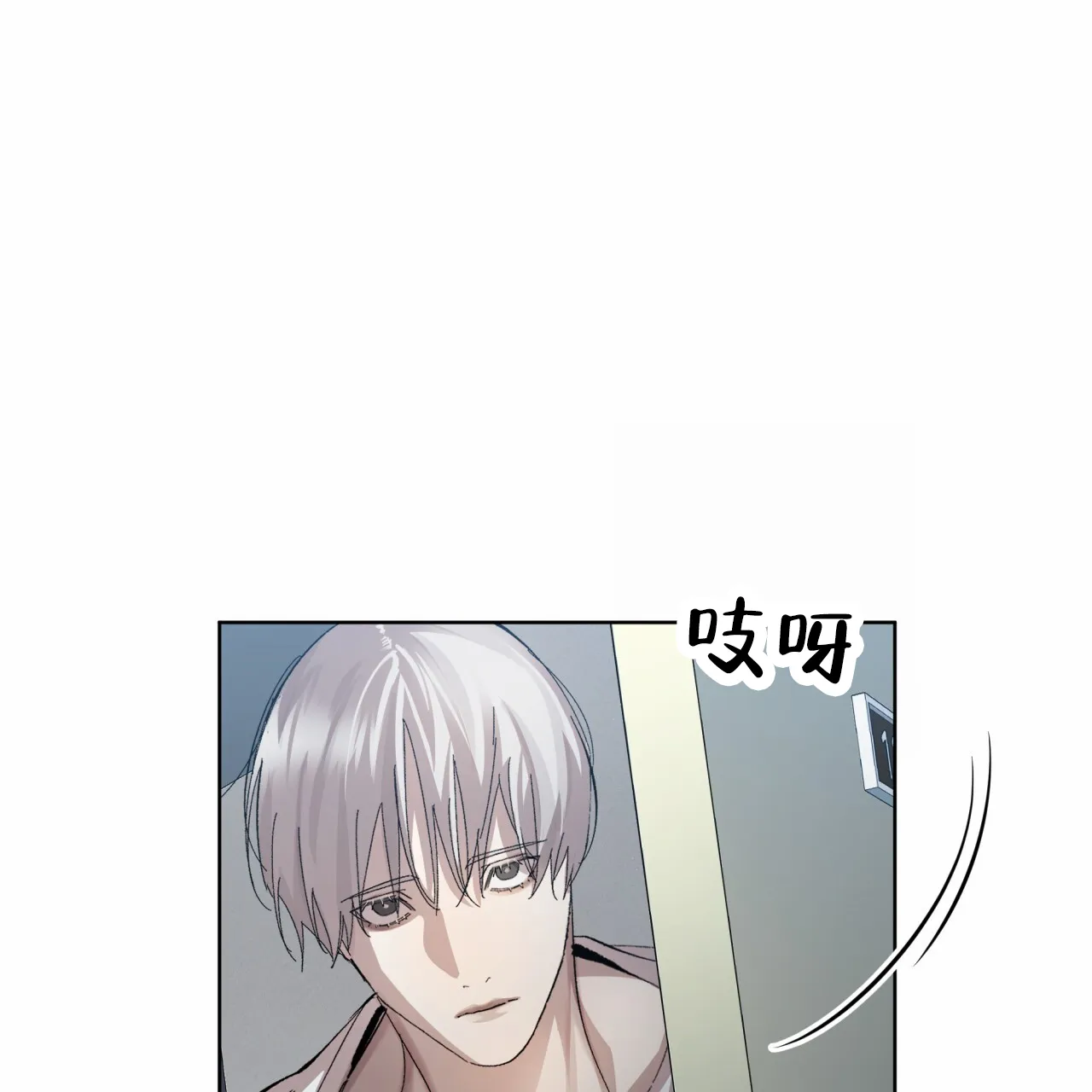 《背叛》第13话 第7页