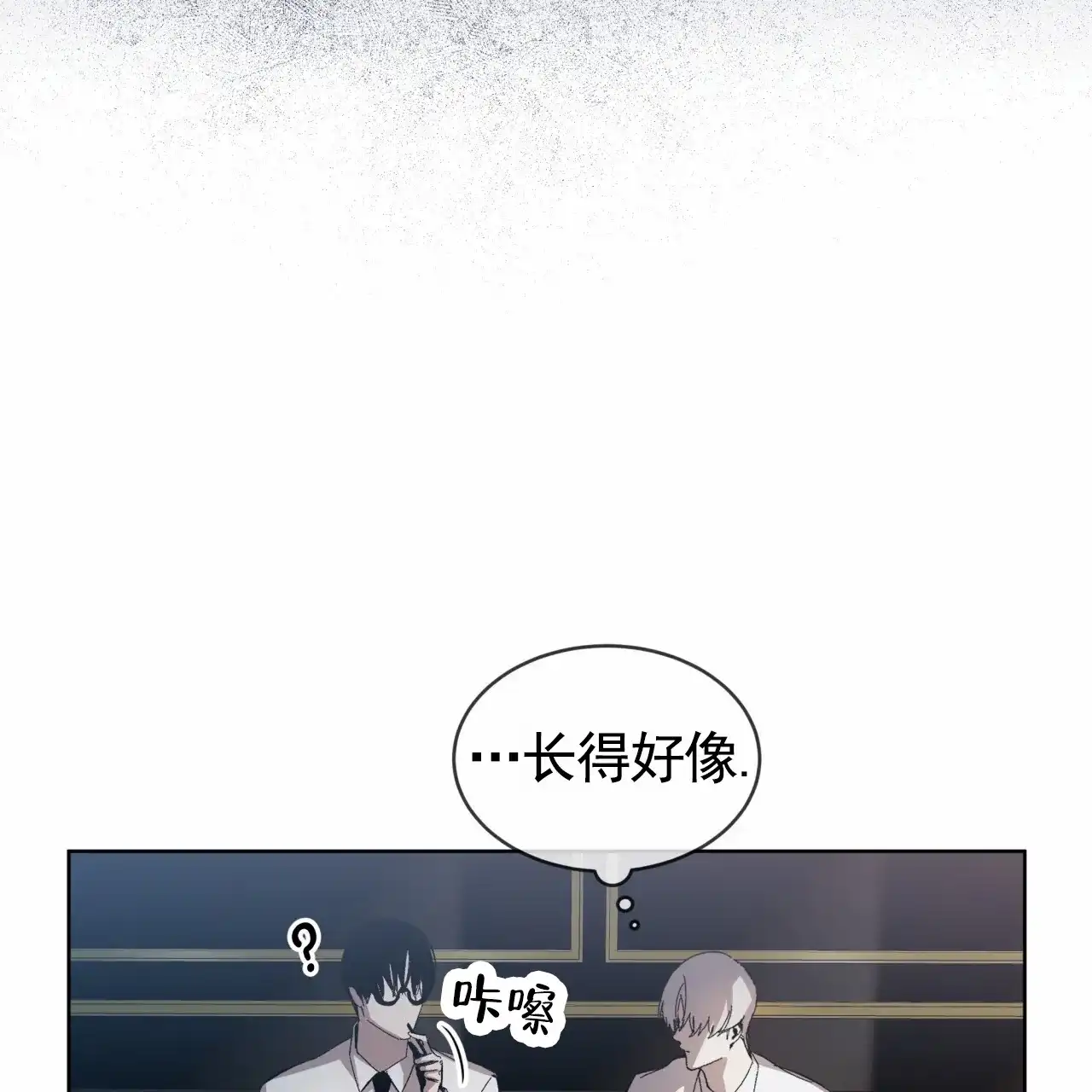 《背叛》第13话 第18页
