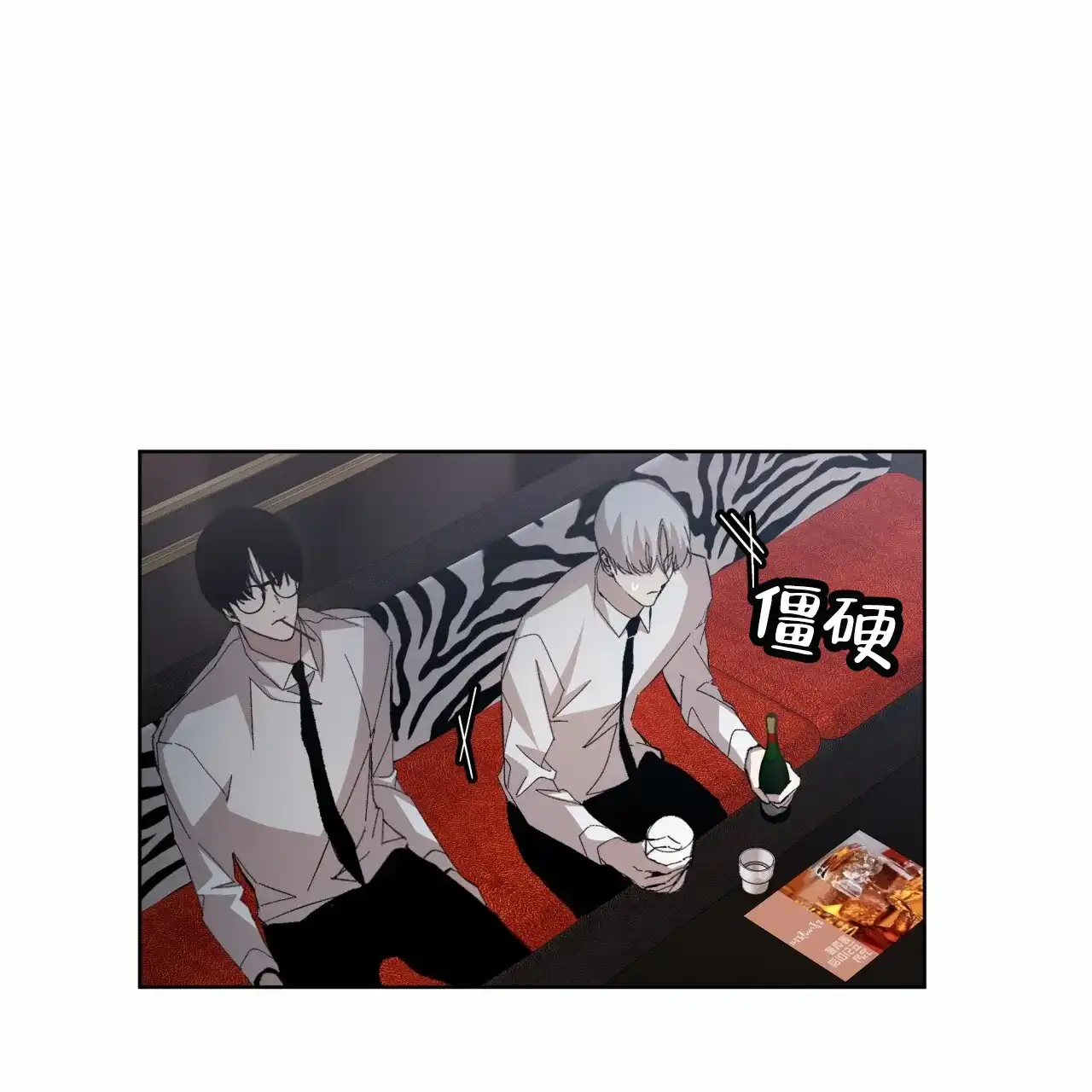 《背叛》第13话 第48页