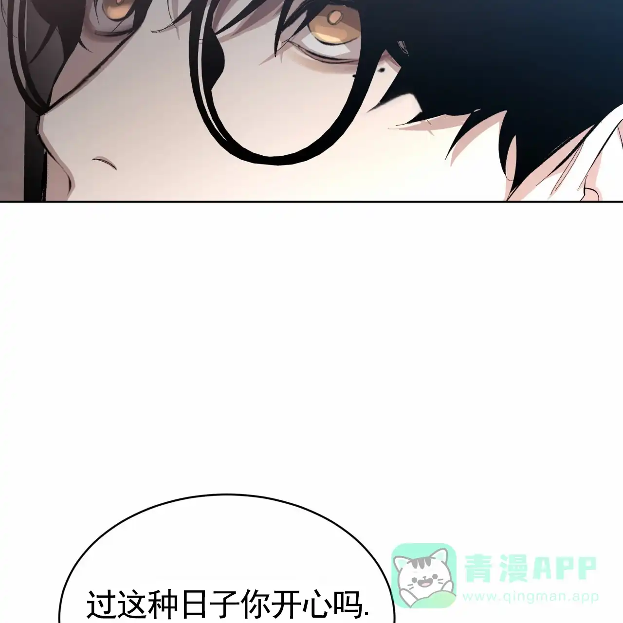 《背叛》第13话 第1页