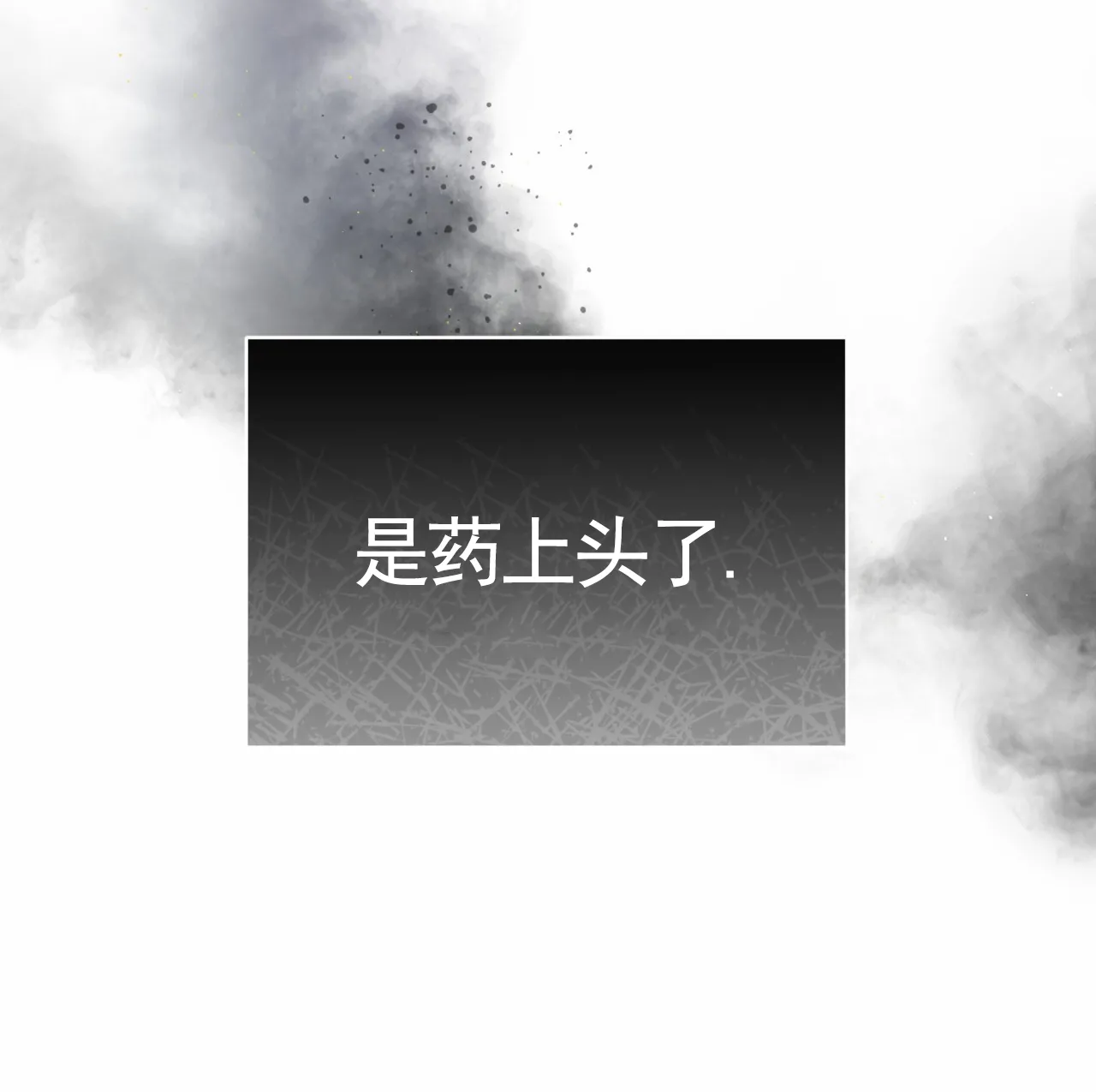 《背叛》第13话 第37页