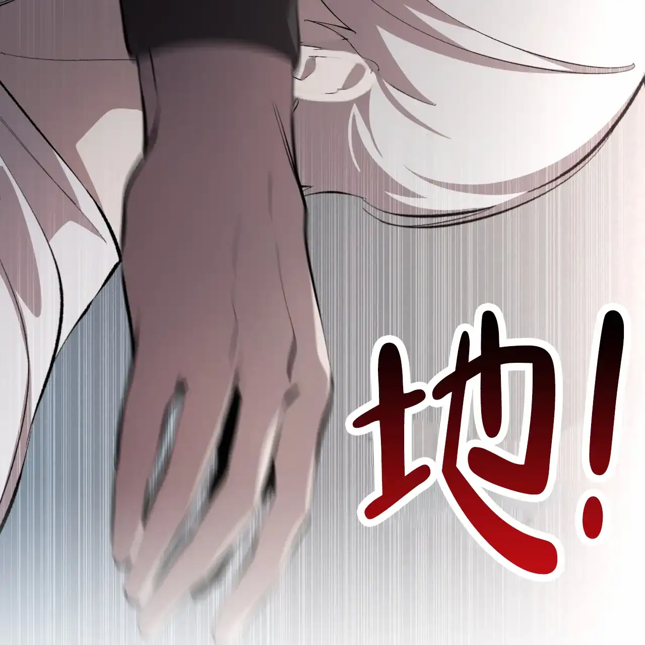《背叛》第14话 第34页