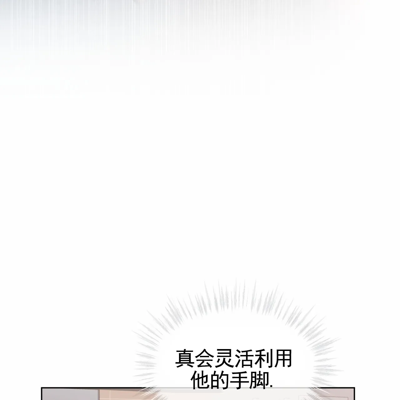 《背叛》第14话 第35页