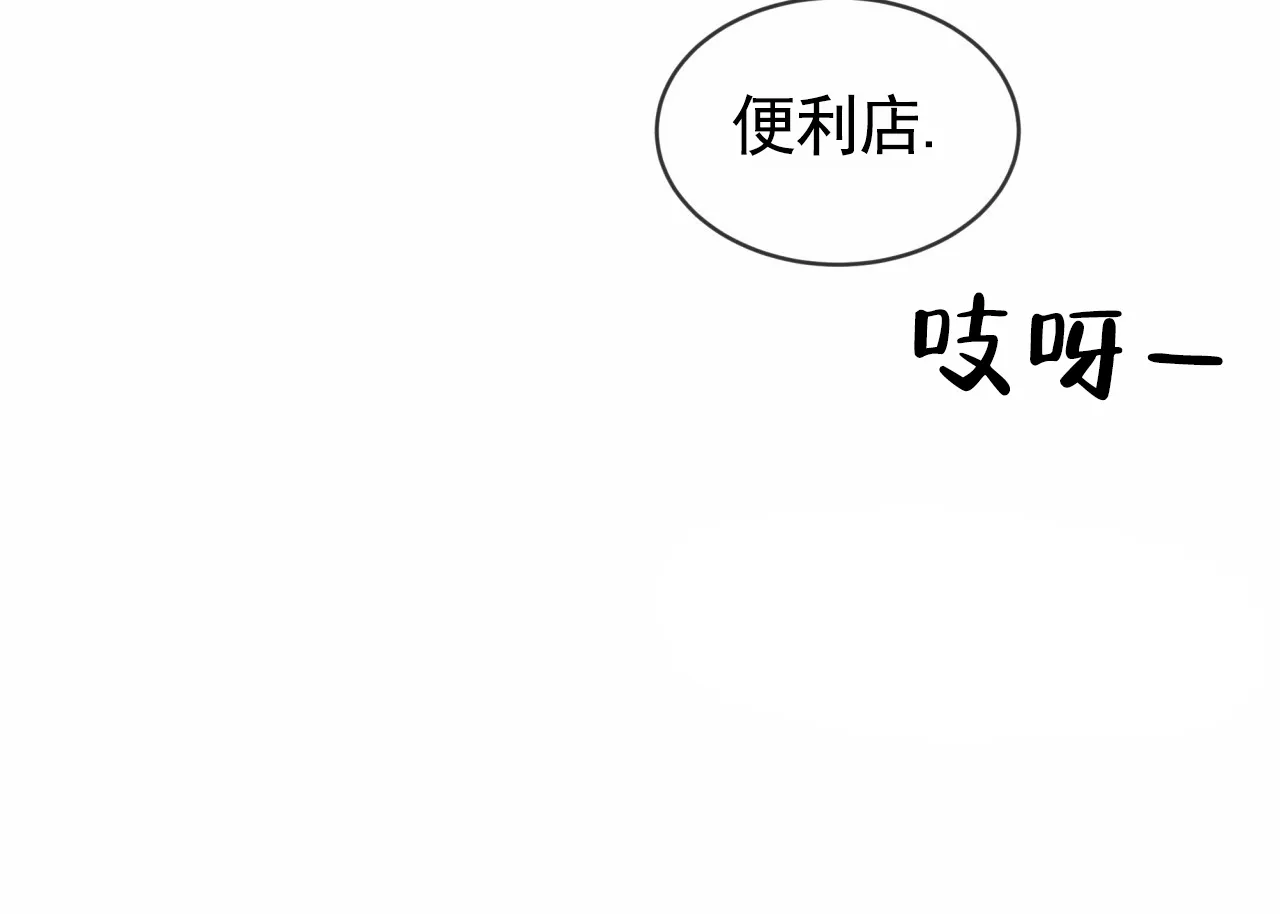 《背叛》第14话 第25页