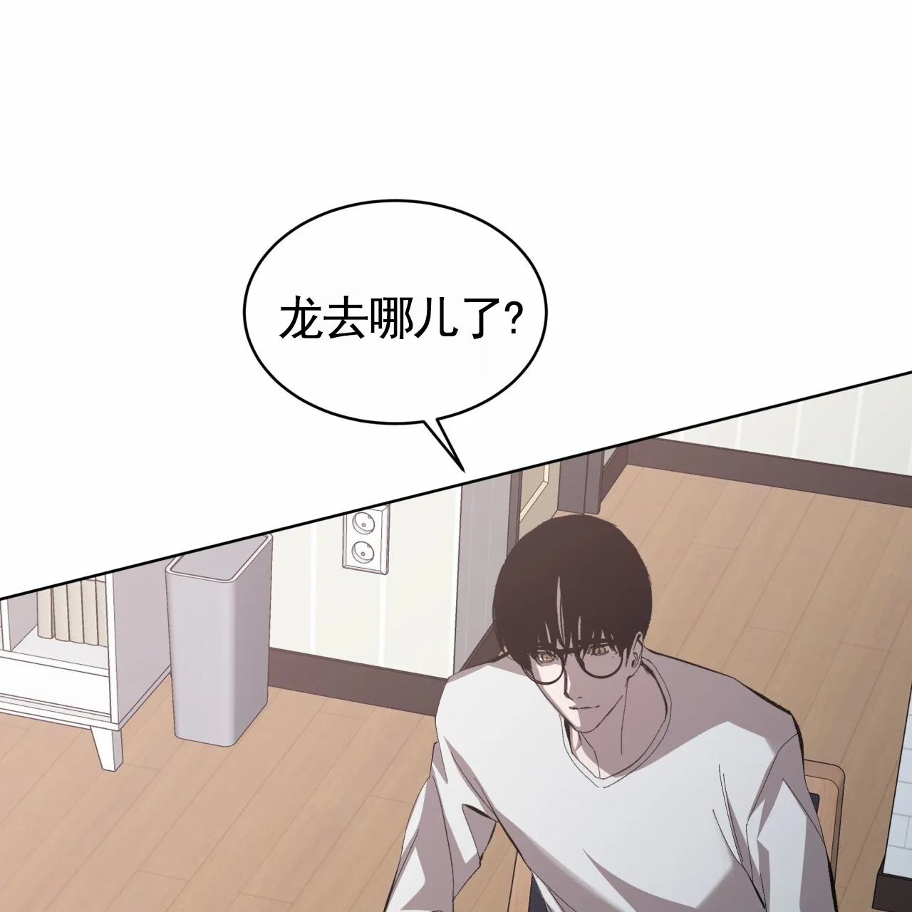 《背叛》第14话 第13页