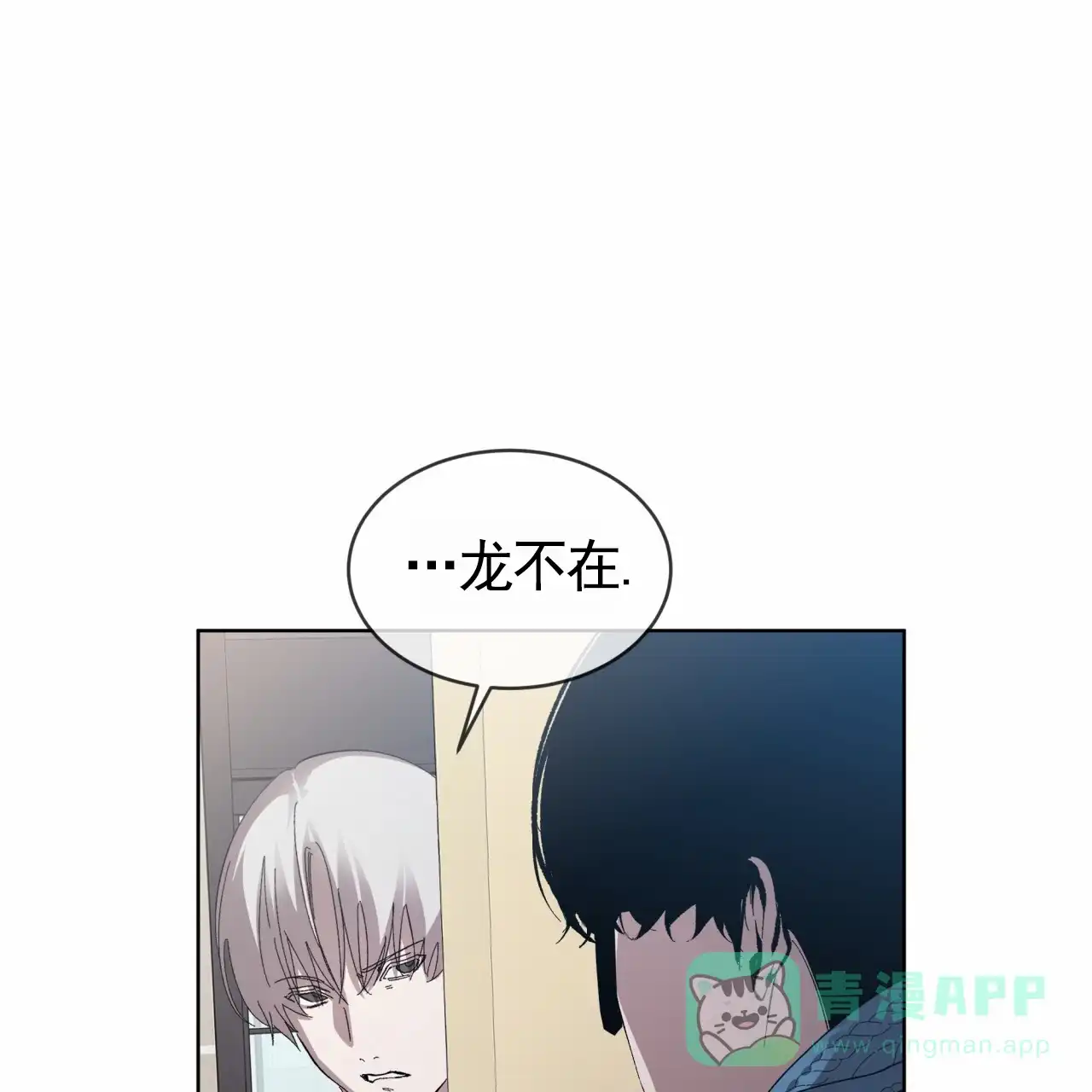 《背叛》第14话 第1页