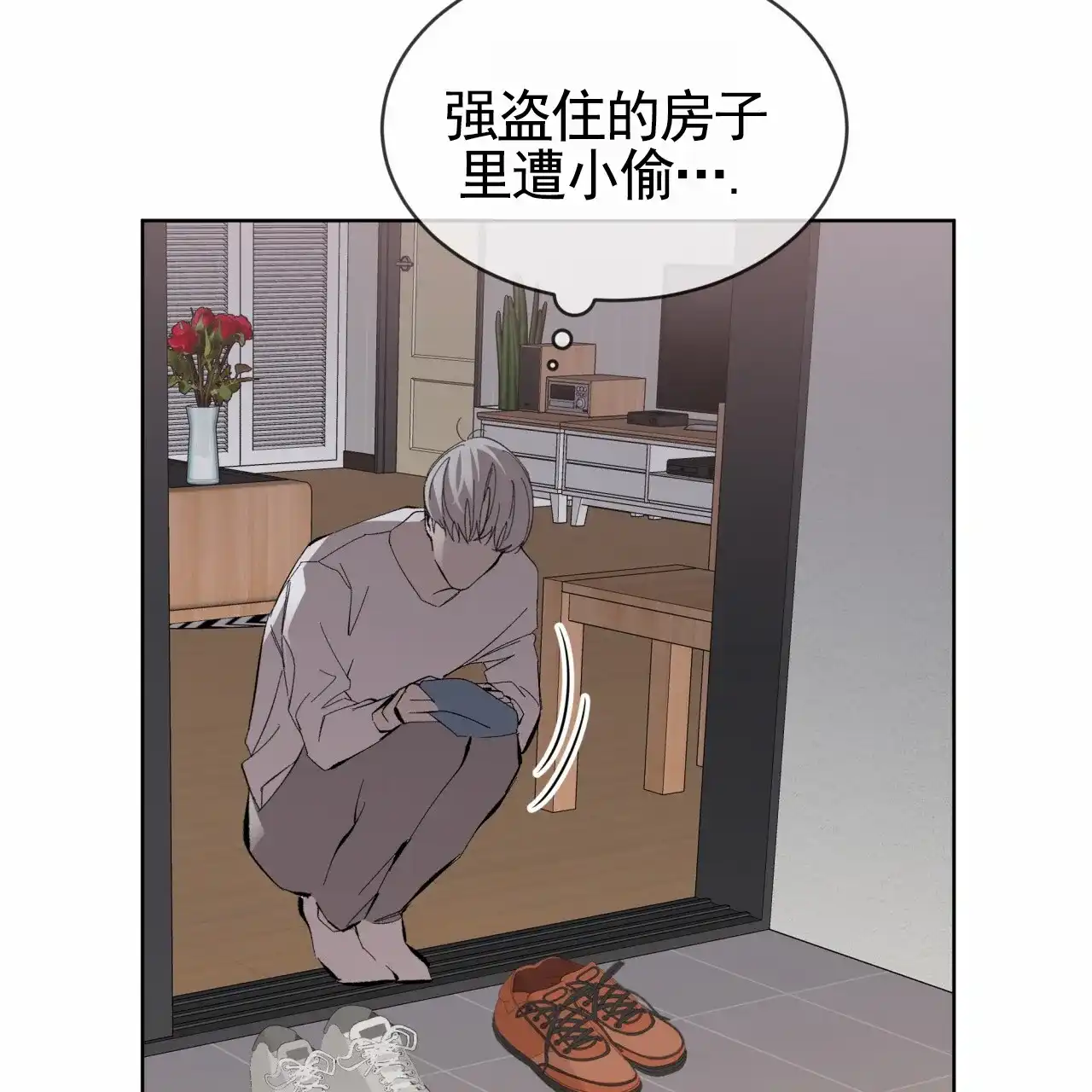 《背叛》第14话 第8页