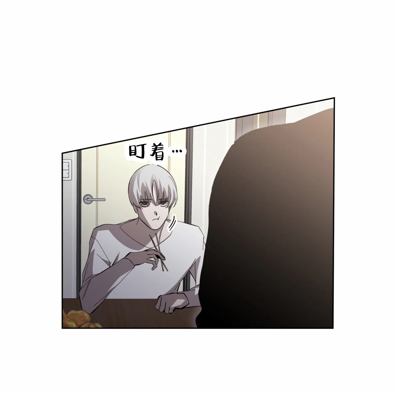 《背叛》第14话 第18页