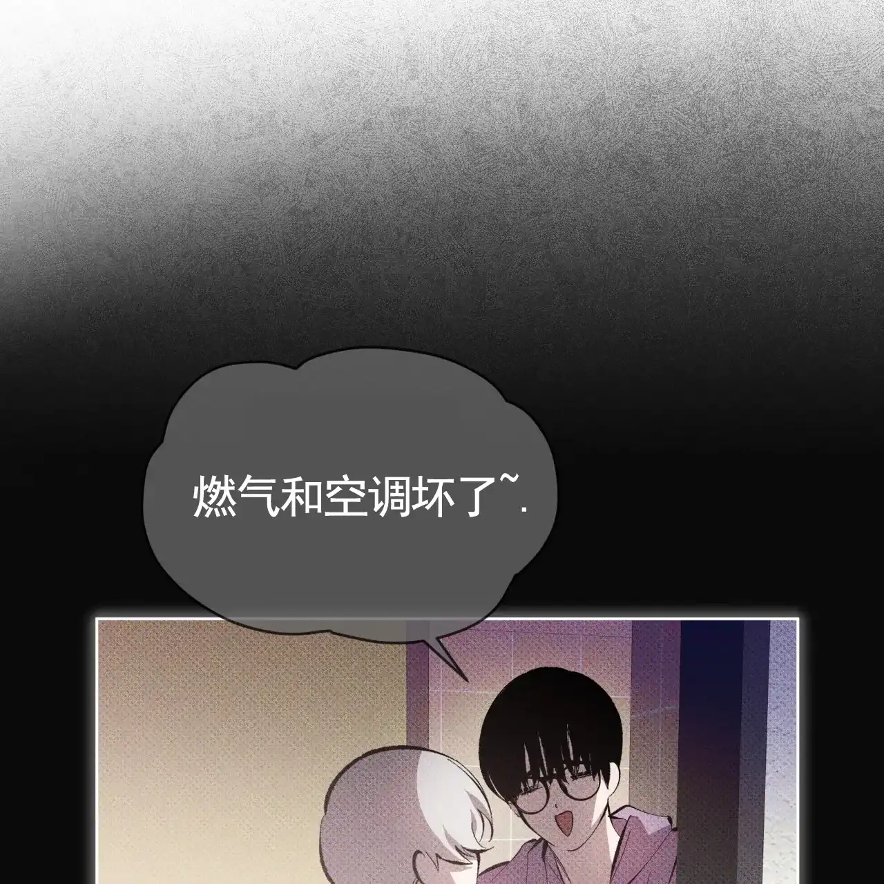 《背叛》第14话 第4页