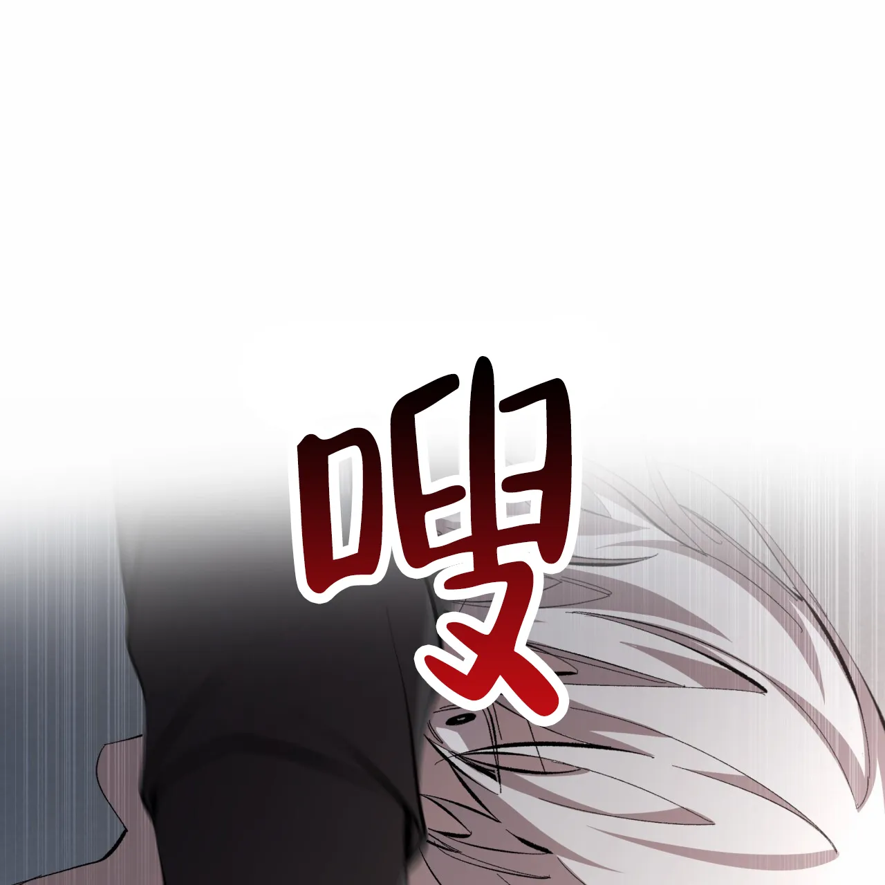 《背叛》第14话 第33页