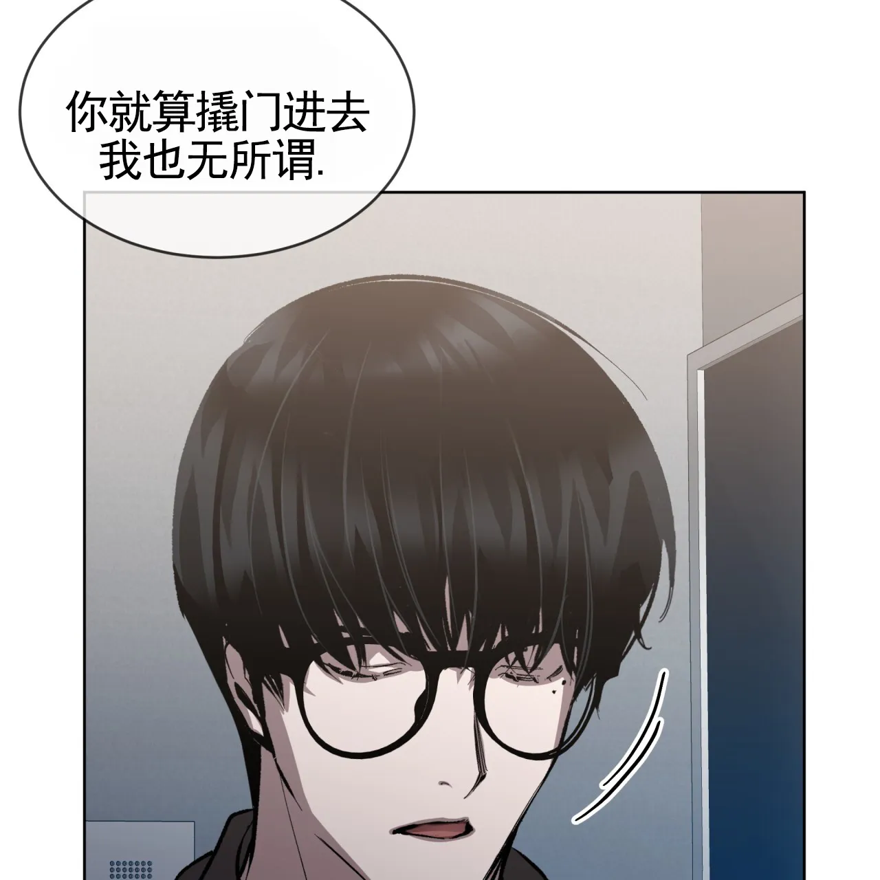 《背叛》第14话 第44页