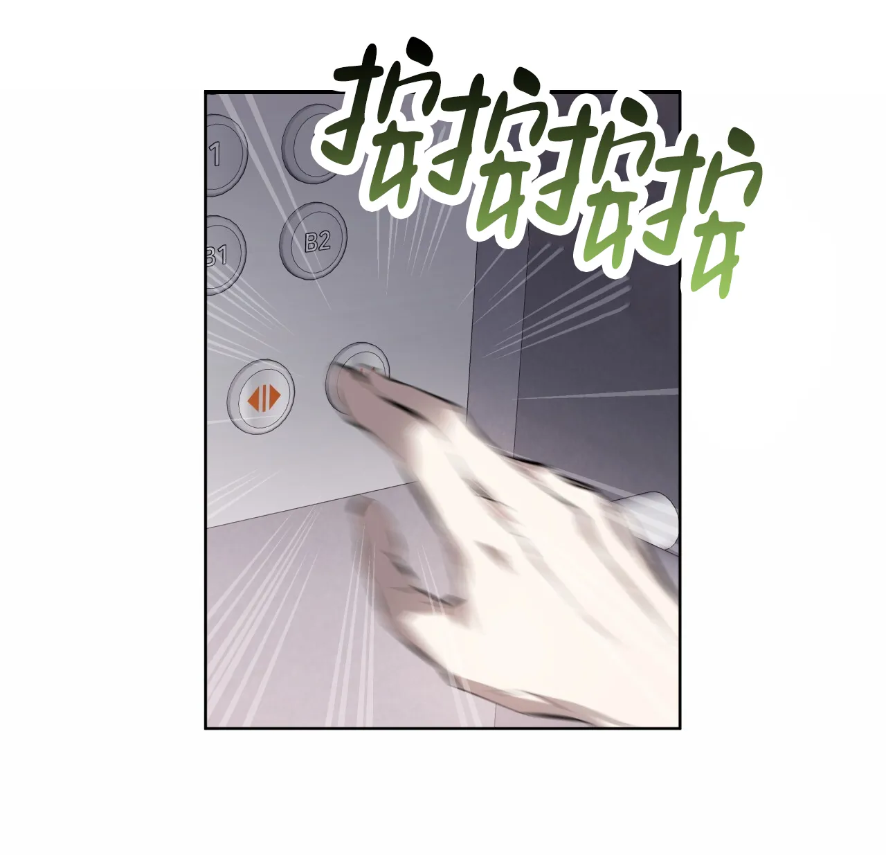 《背叛》第14话 第32页
