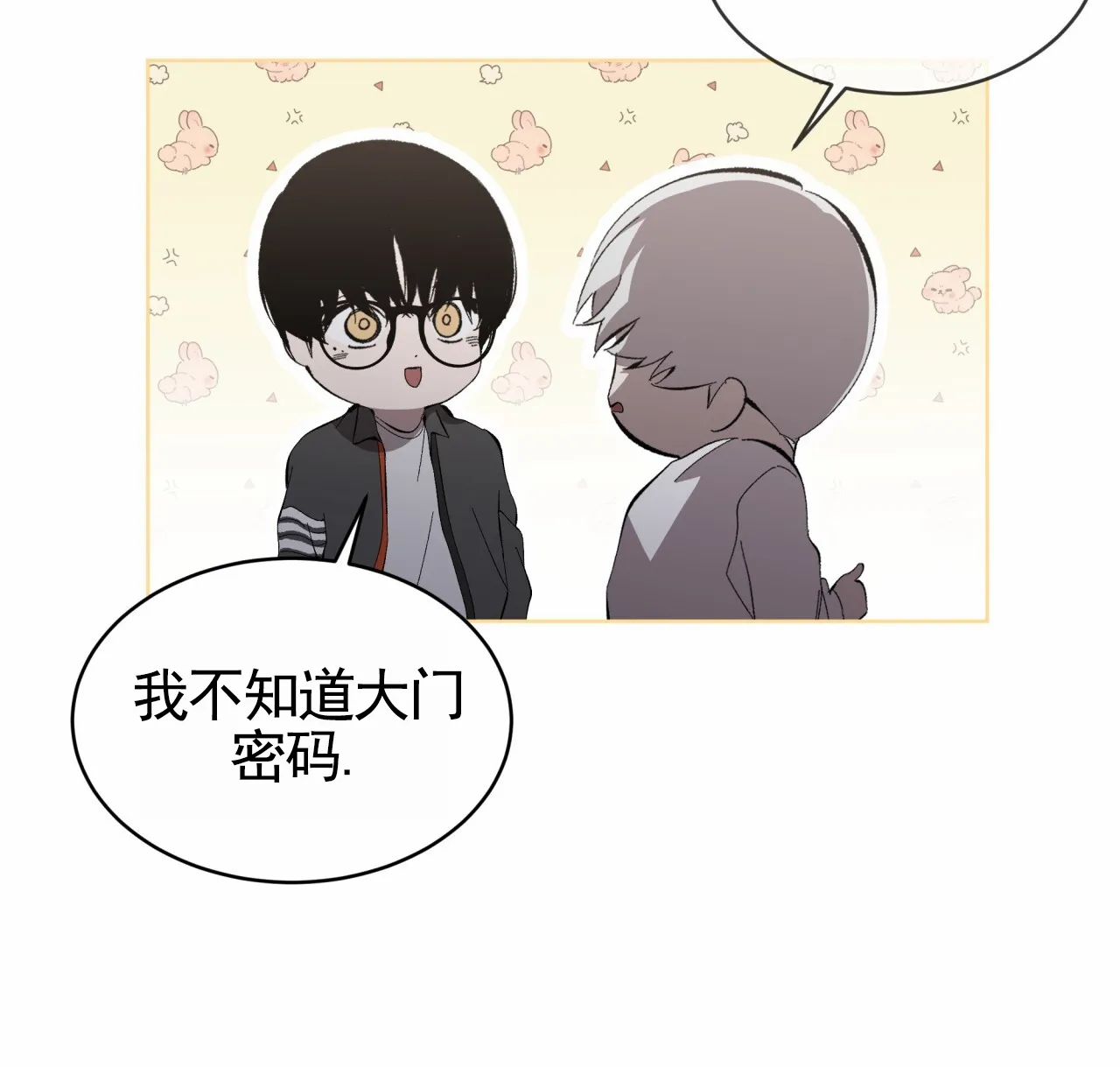 《背叛》第14话 第39页
