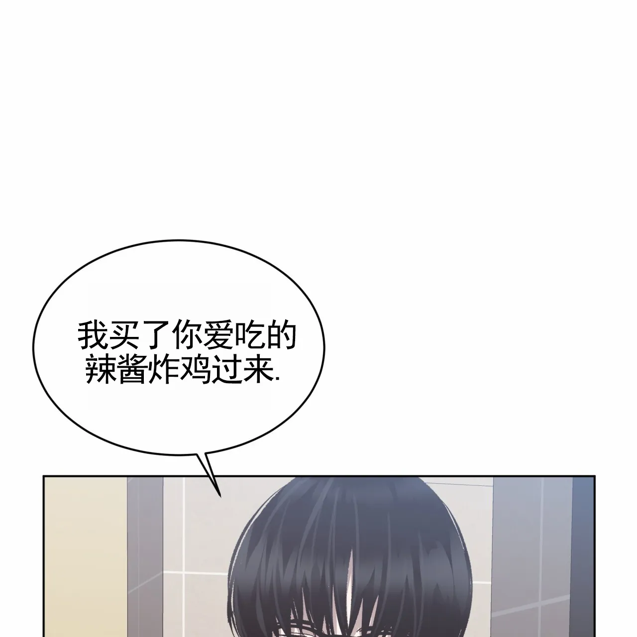《背叛》第14话 第30页
