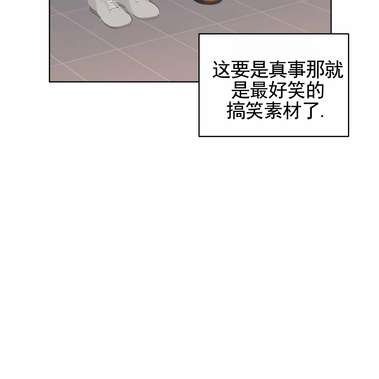 《背叛》第14话 第9页