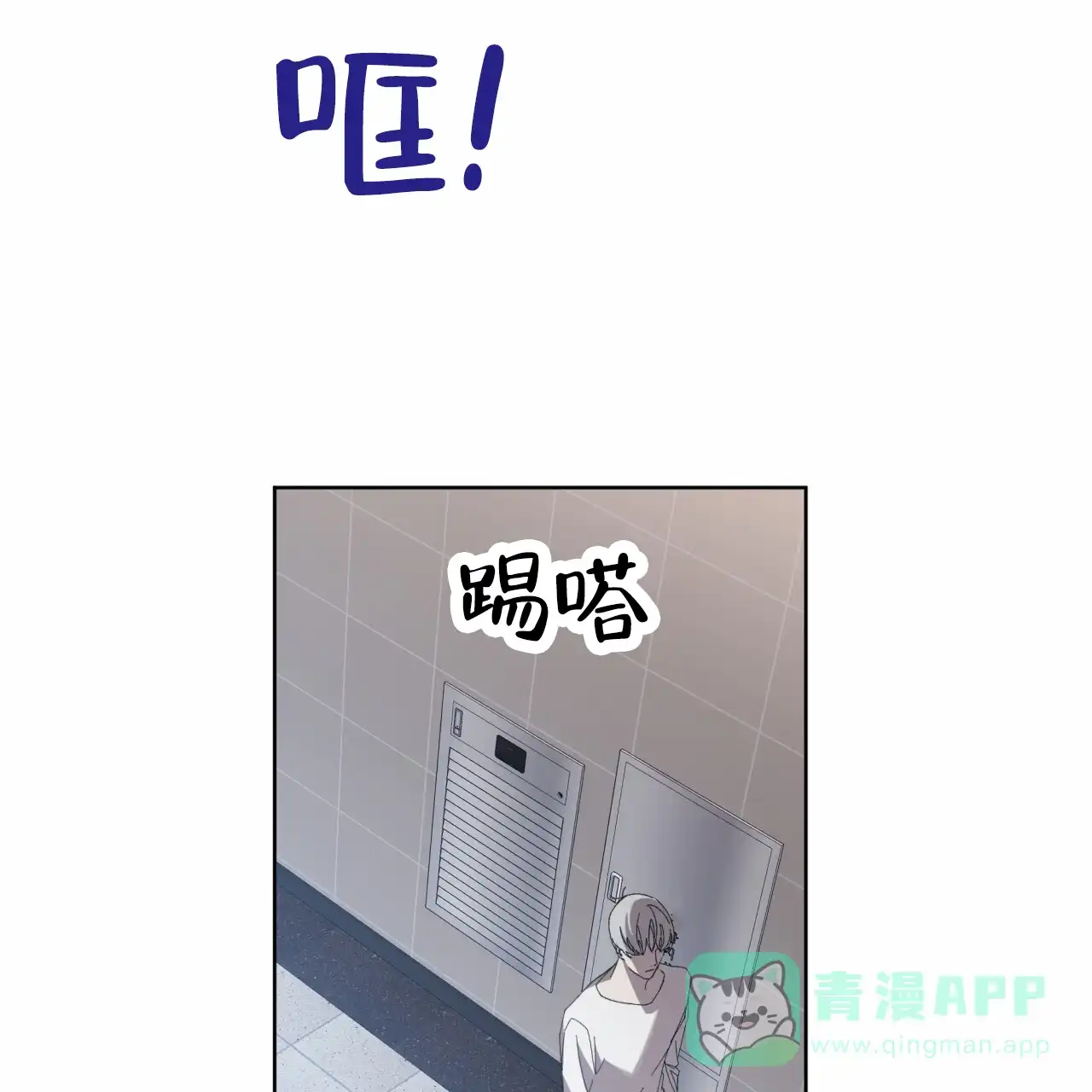 《背叛》第14话 第26页