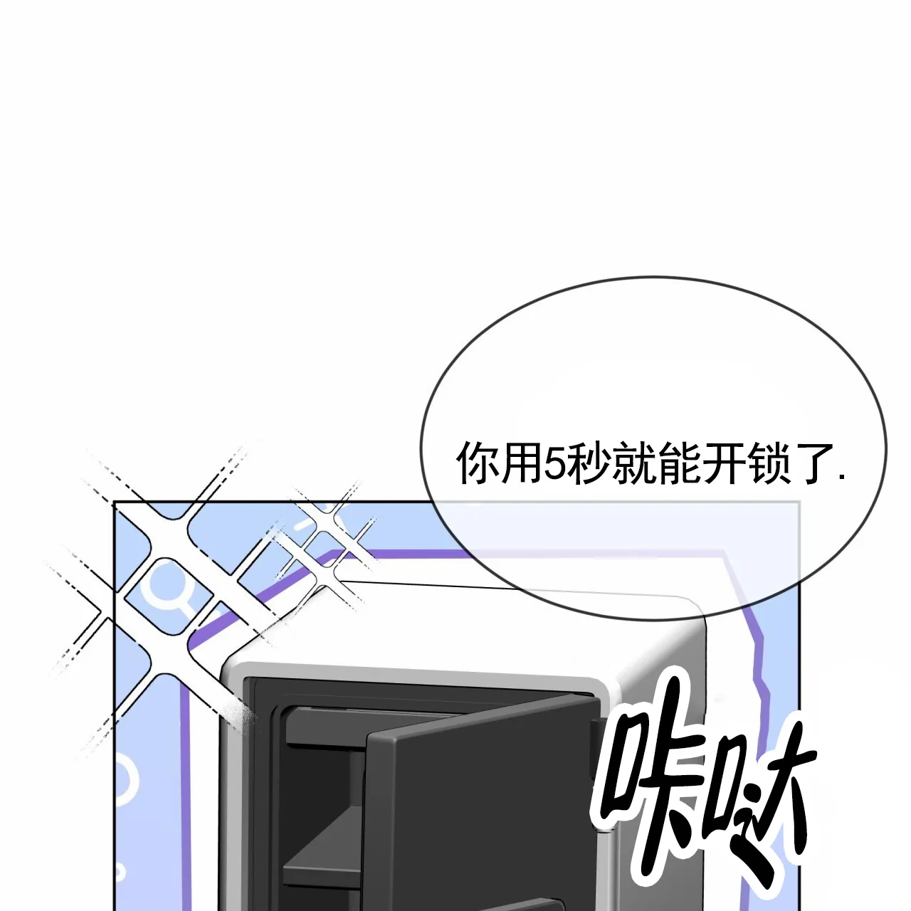 《背叛》第14话 第40页