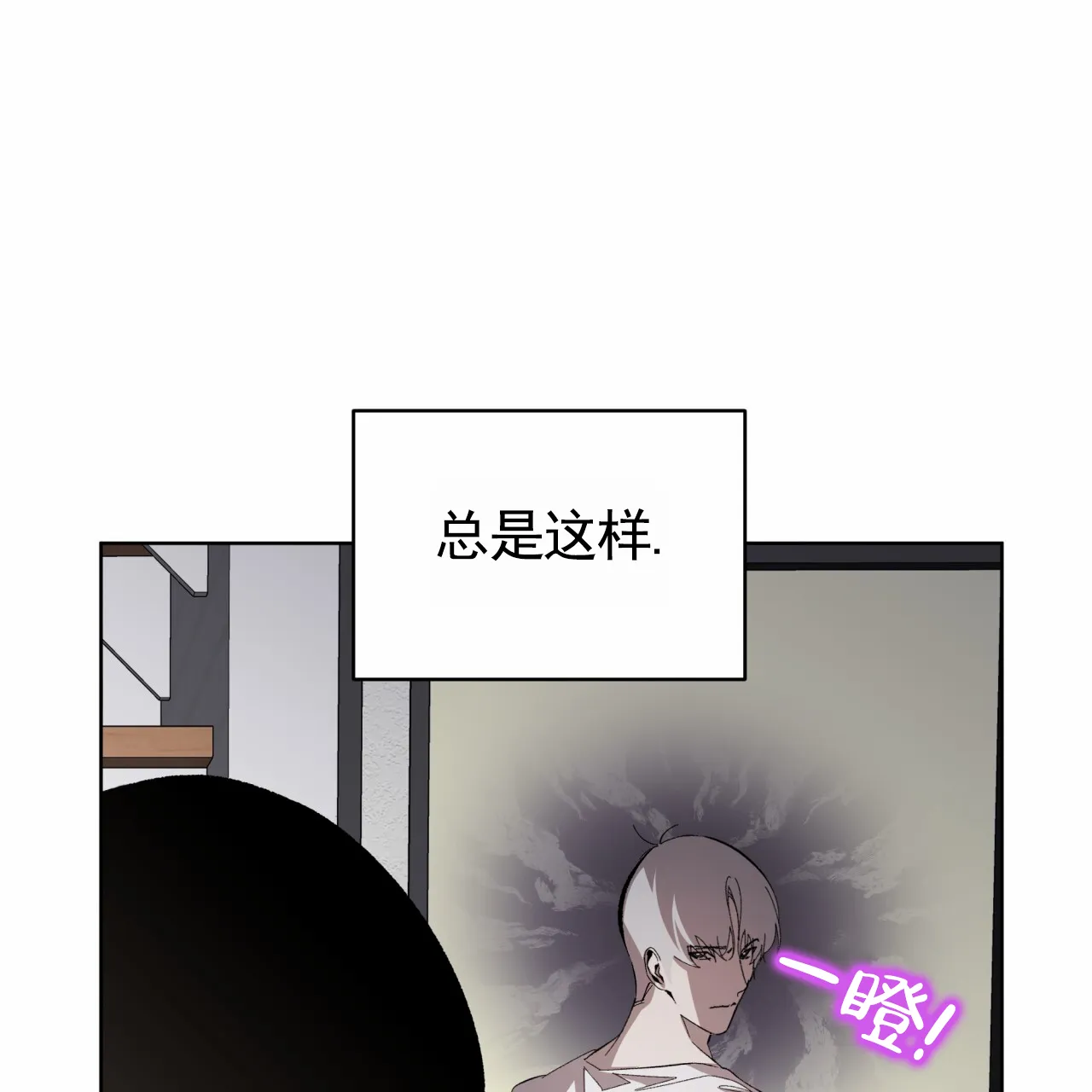 《背叛》第14话 第50页