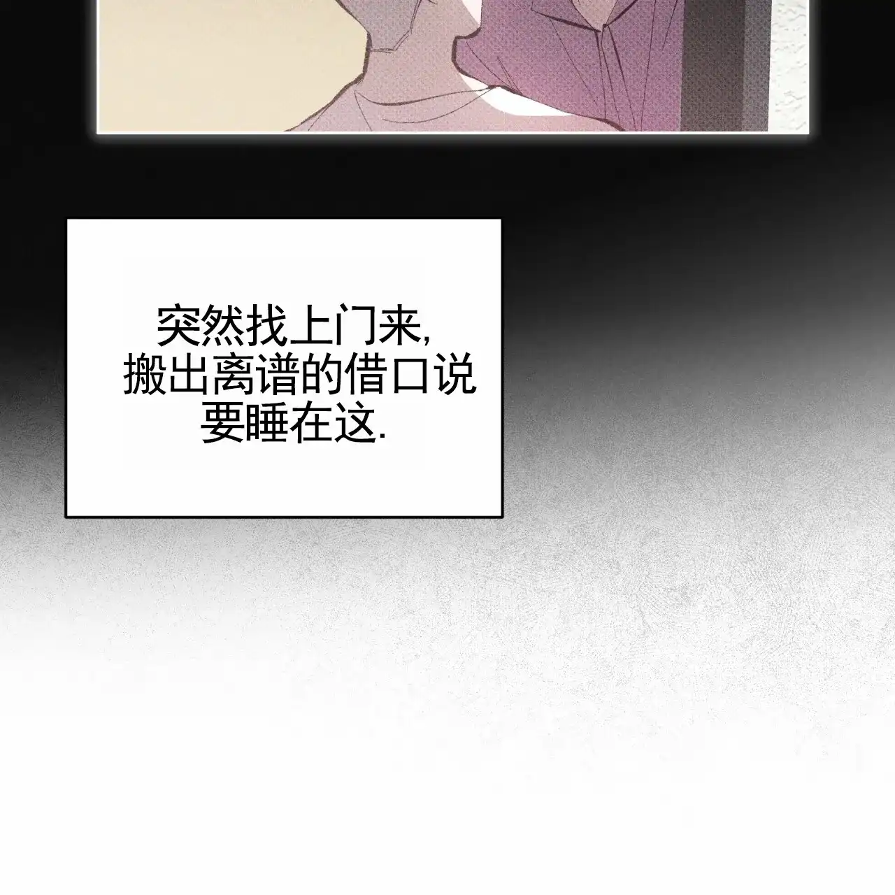 《背叛》第14话 第5页