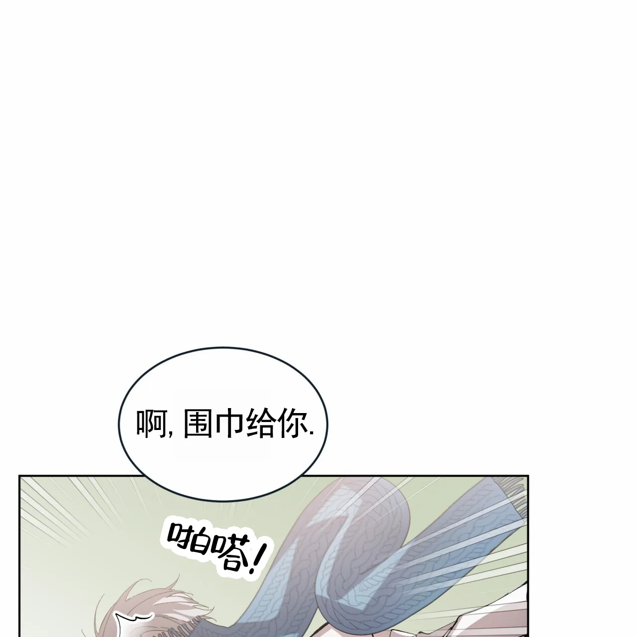 《背叛》第14话 第47页