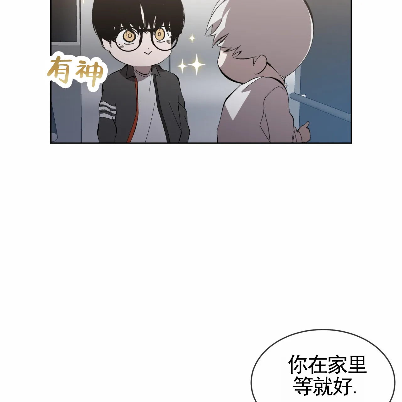 《背叛》第14话 第38页
