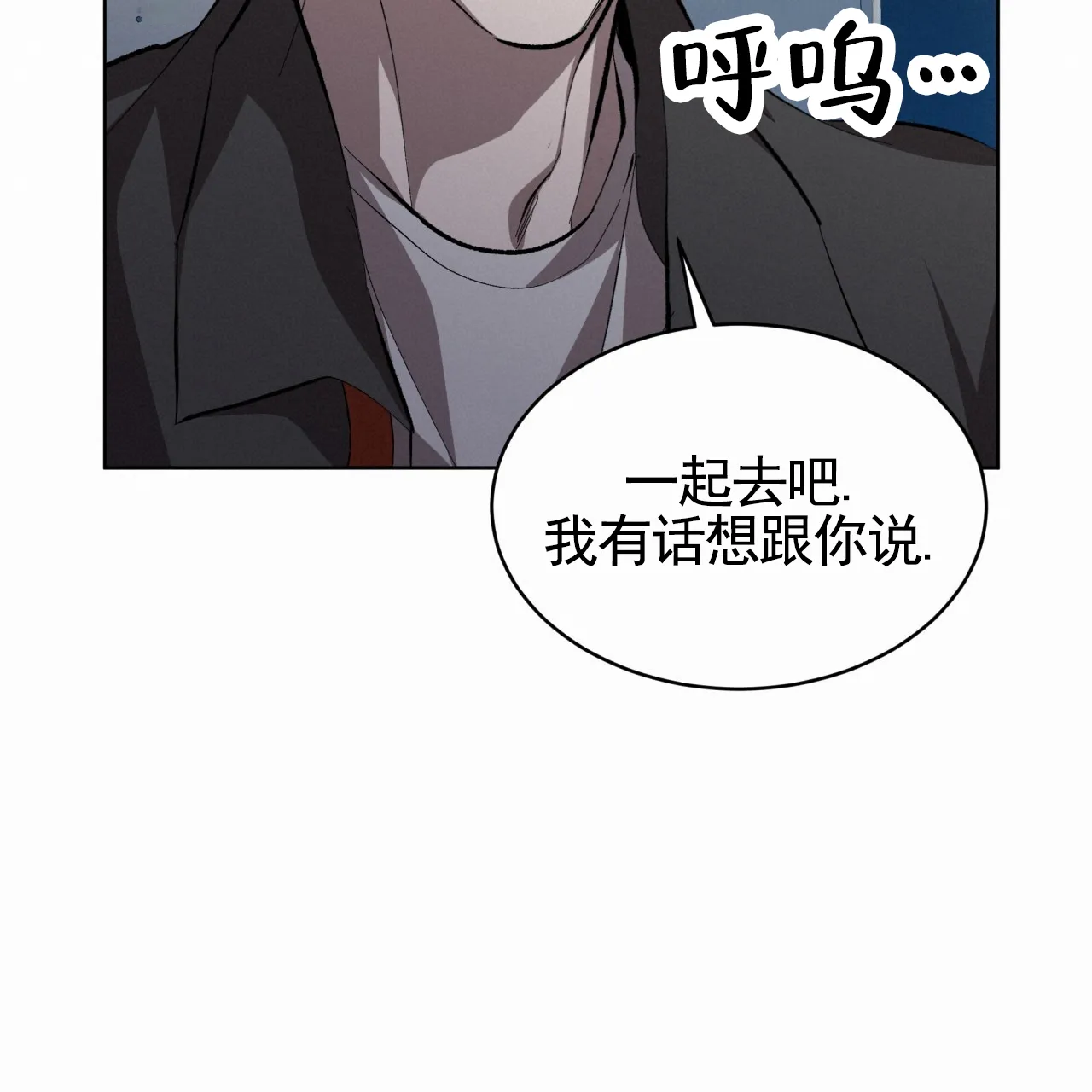 《背叛》第14话 第45页