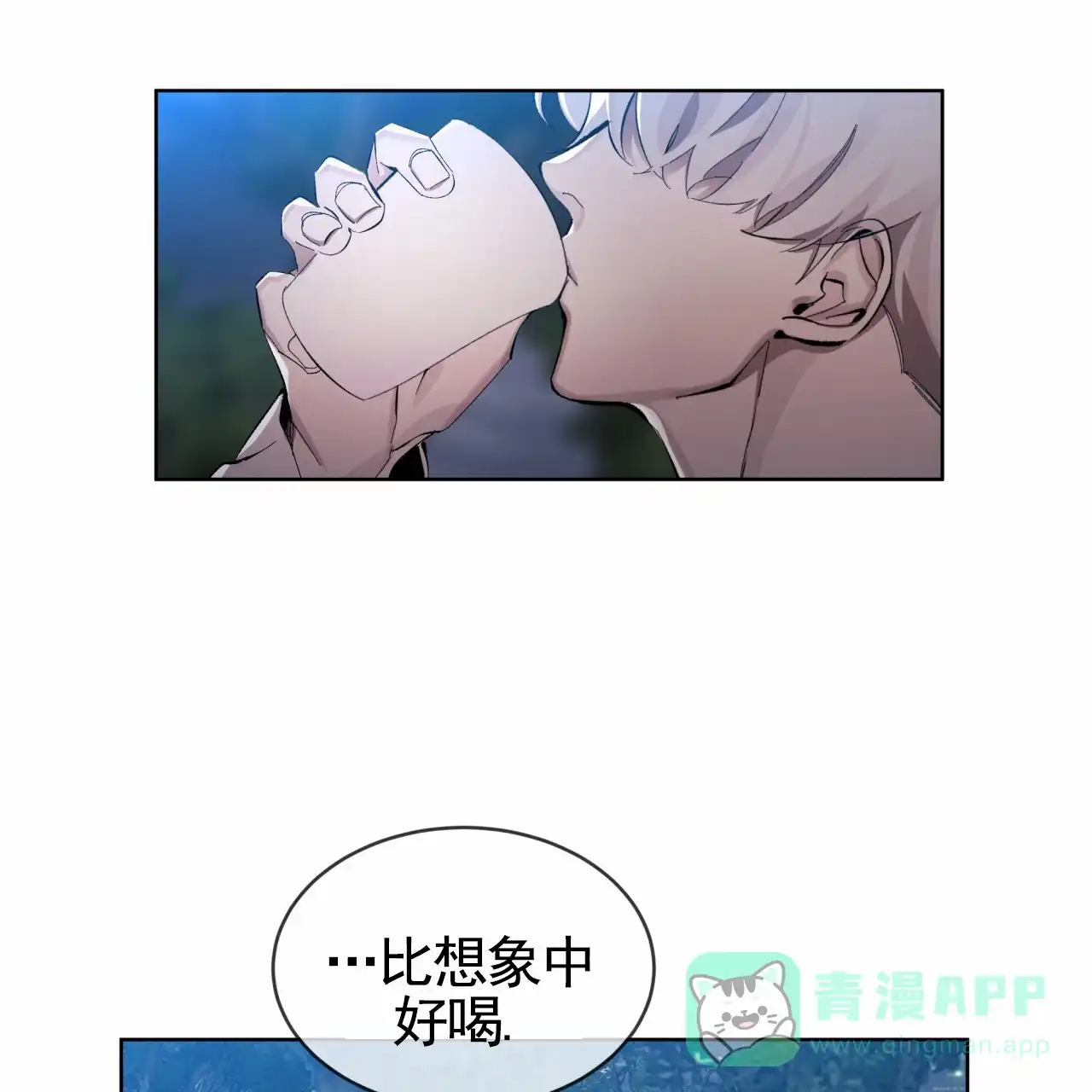 《背叛》第15话 第31页