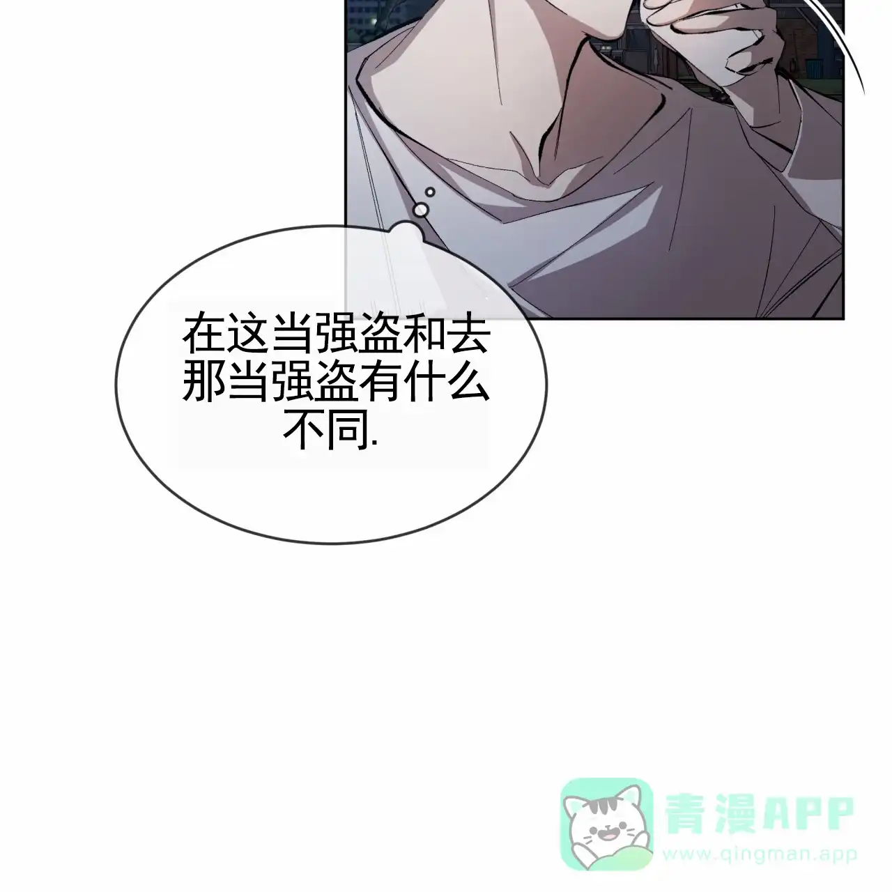 《背叛》第15话 第51页
