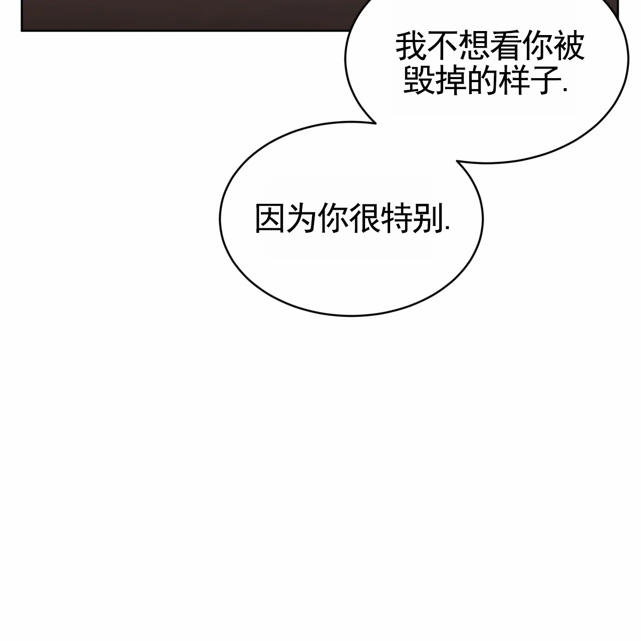 《背叛》第15话 第13页