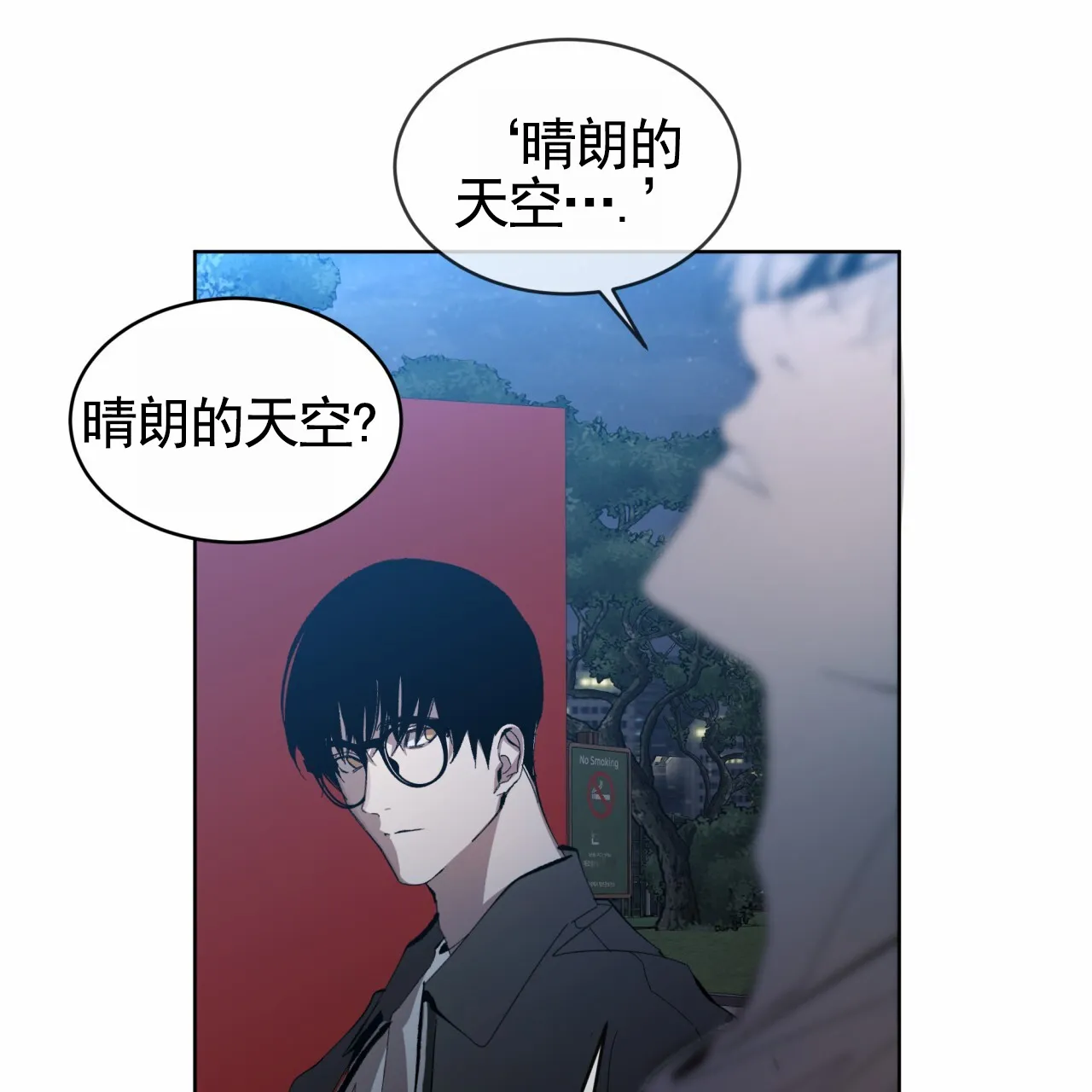 《背叛》第15话 第58页