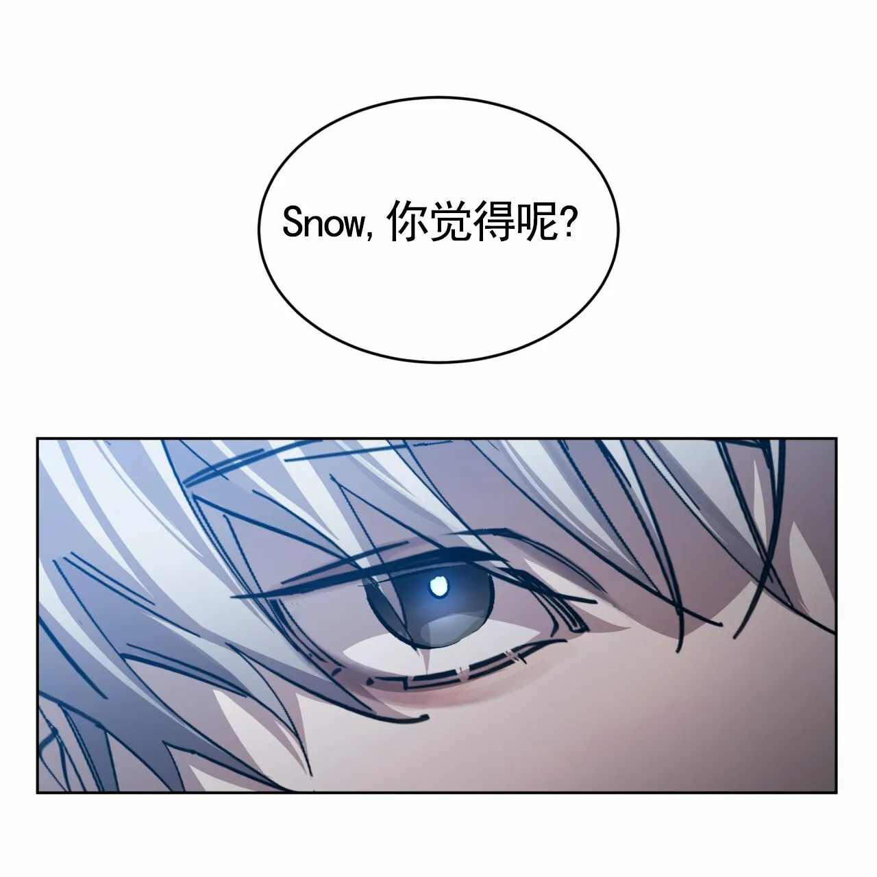 《背叛》第15话 第54页