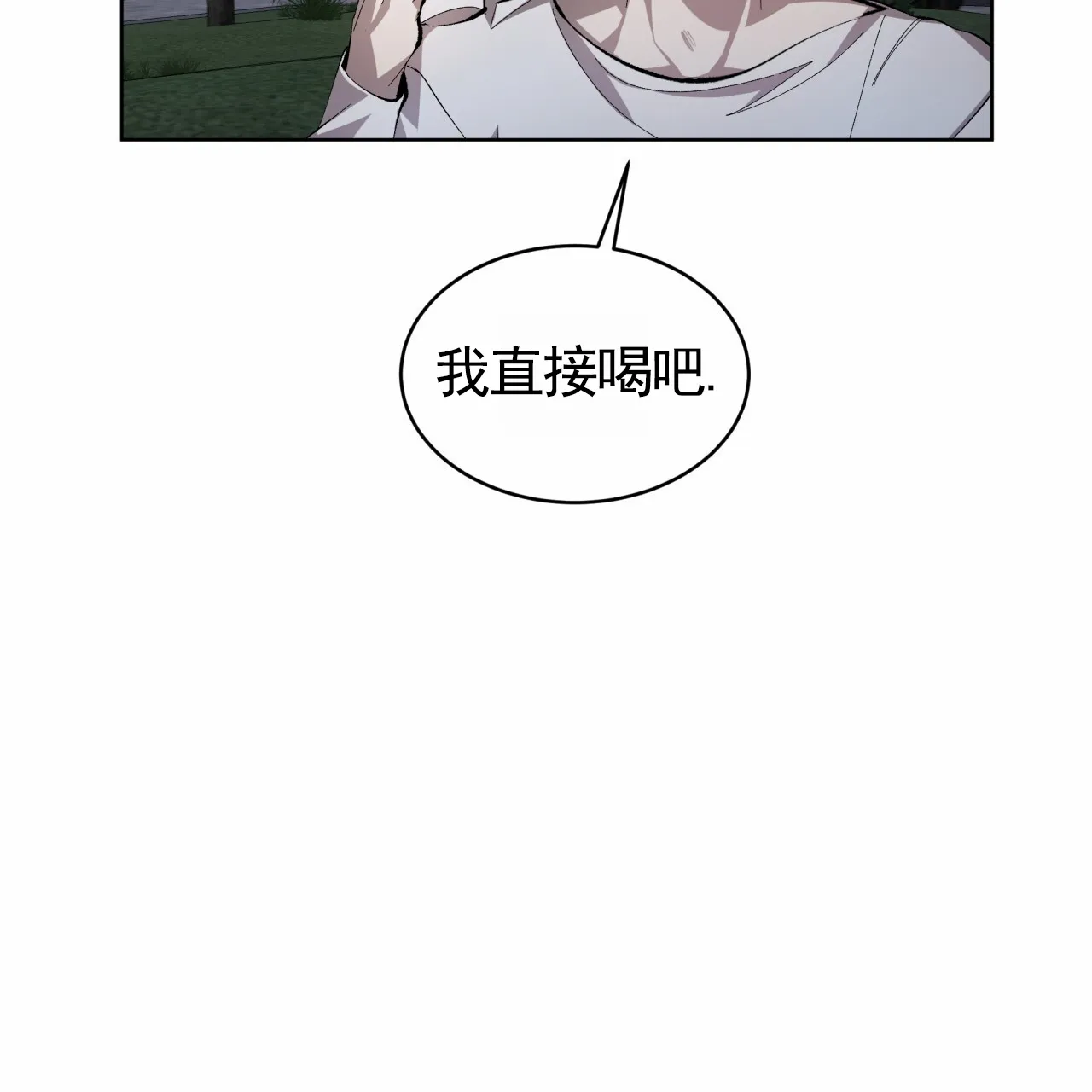 《背叛》第15话 第30页
