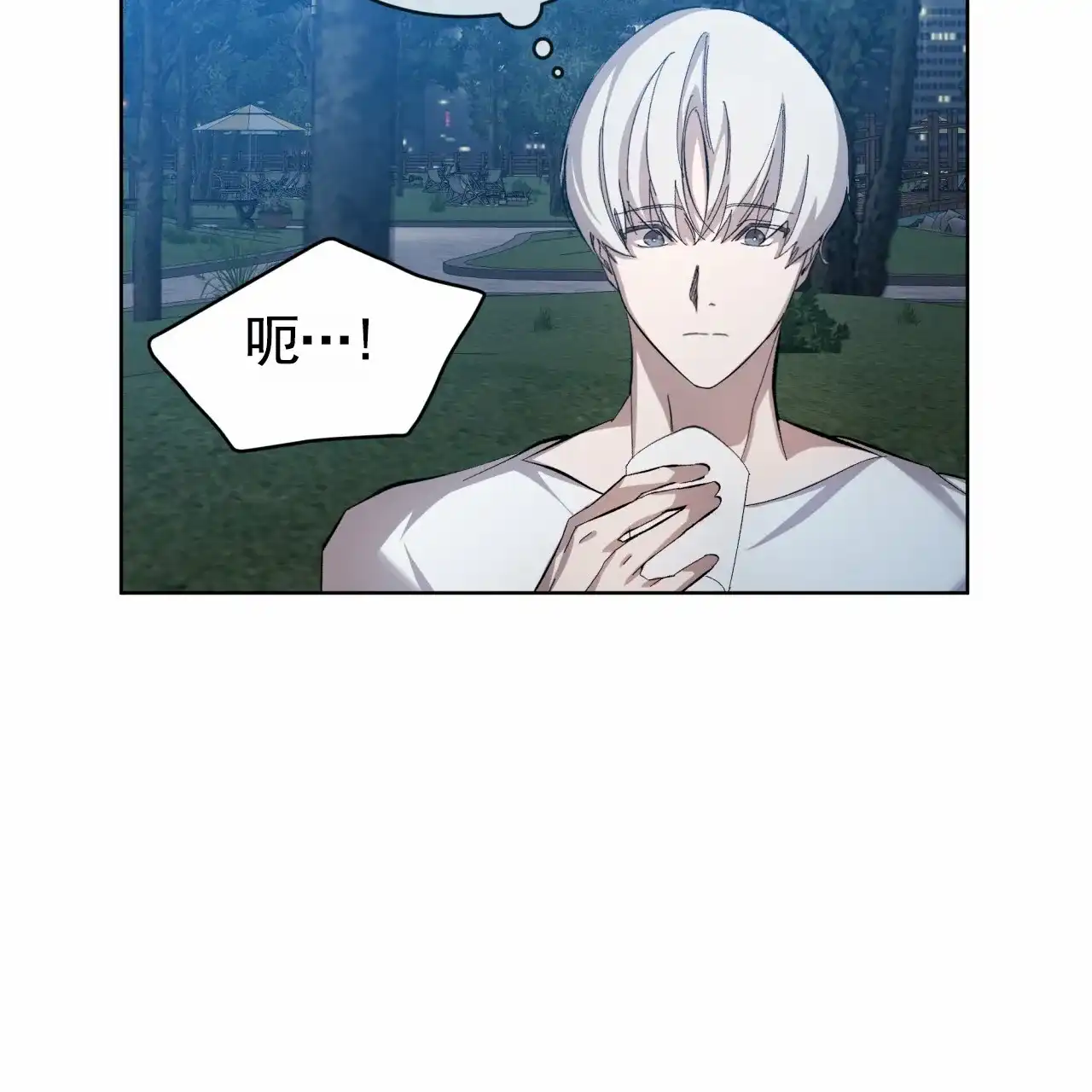《背叛》第15话 第32页