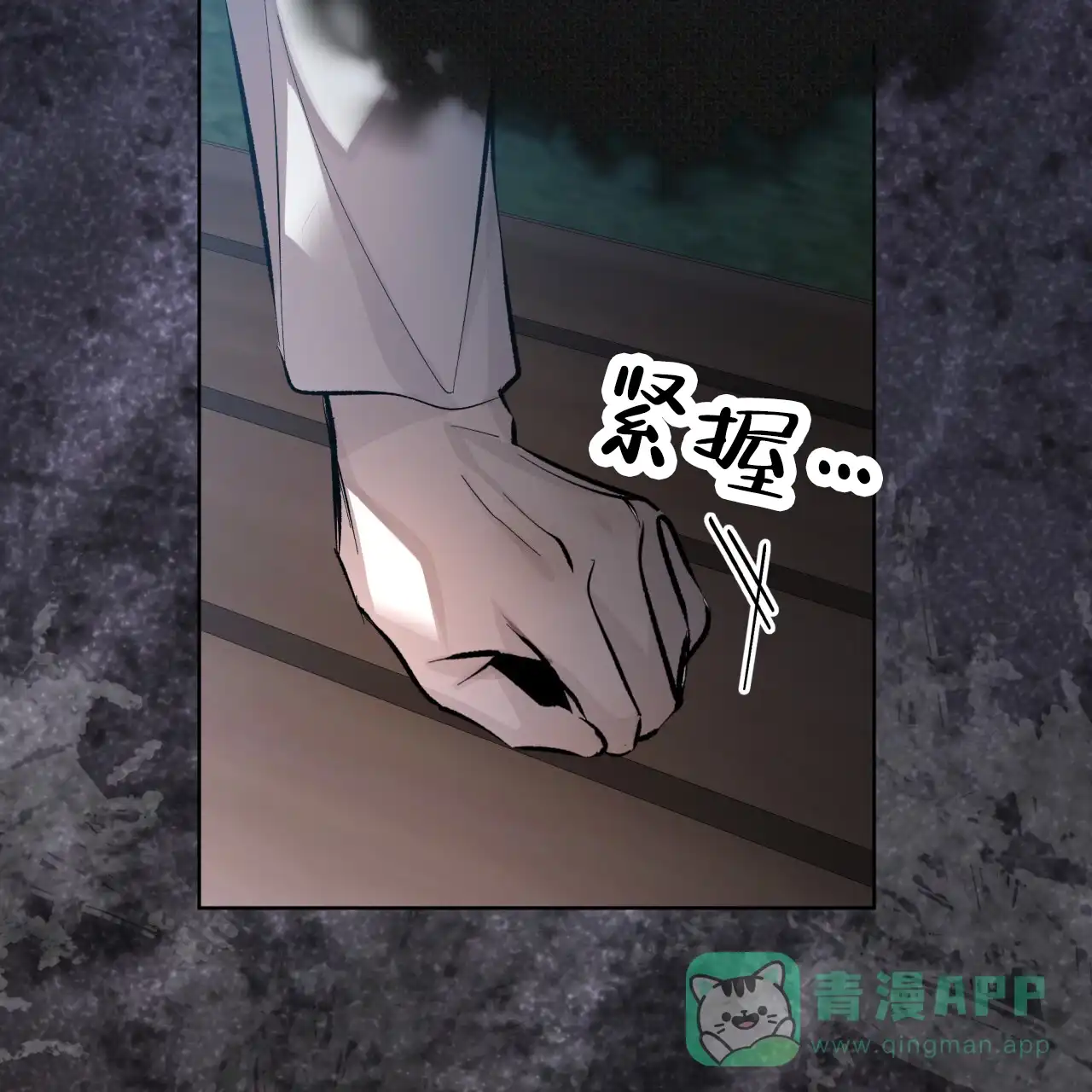 《背叛》第15话 第21页