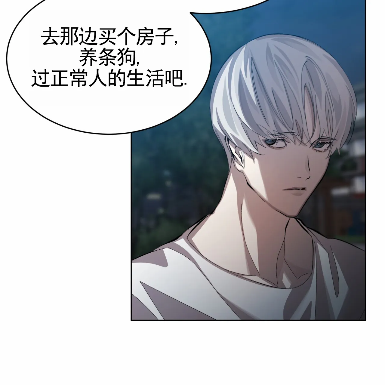 《背叛》第15话 第63页