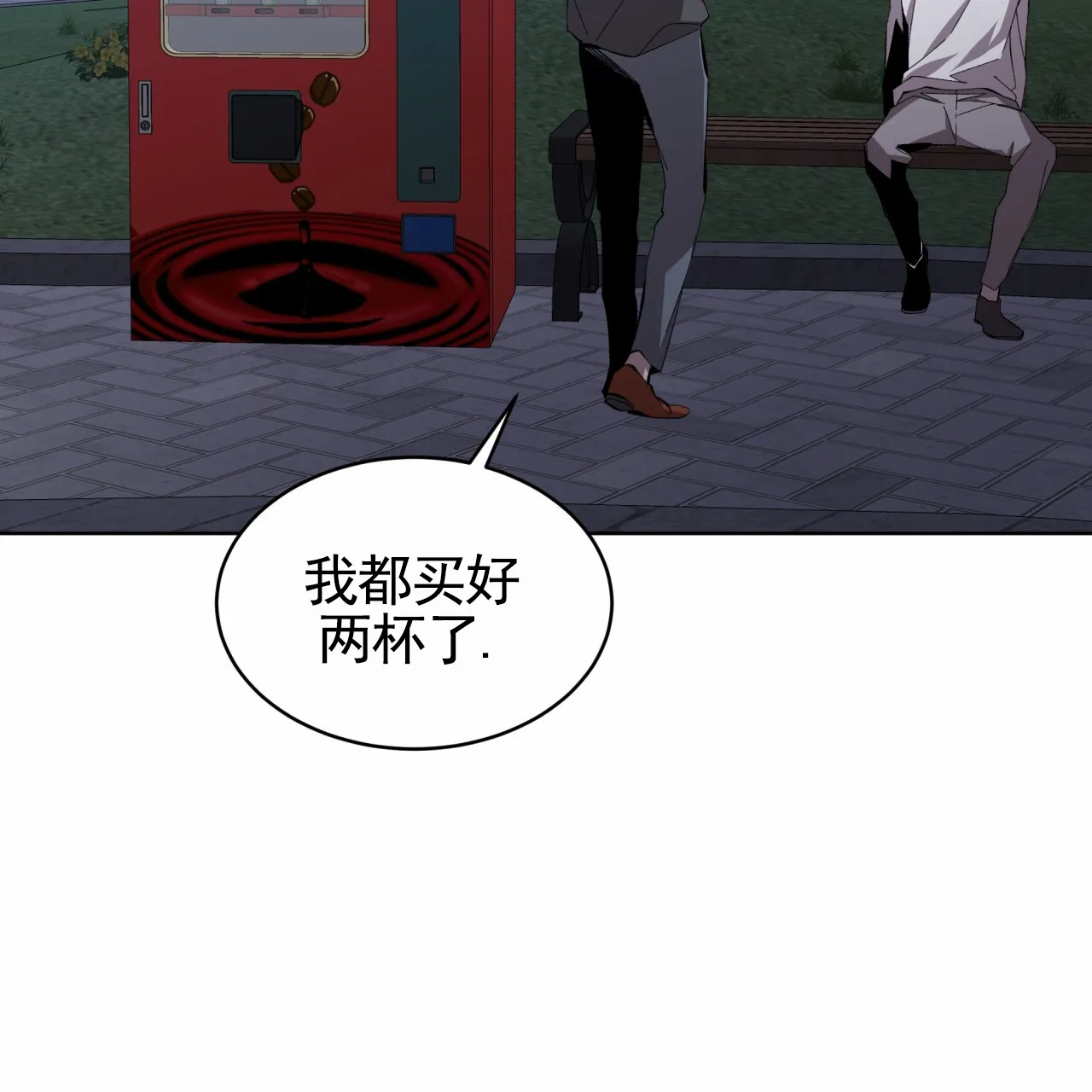 《背叛》第15话 第28页