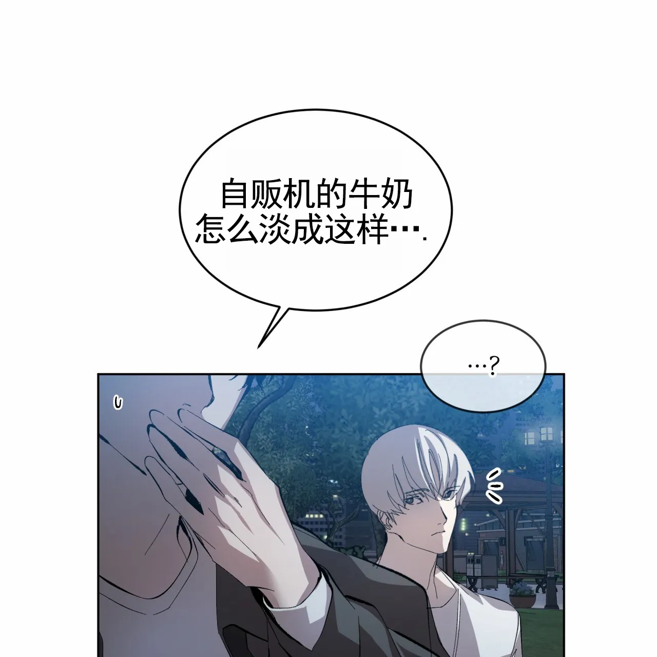 《背叛》第15话 第33页