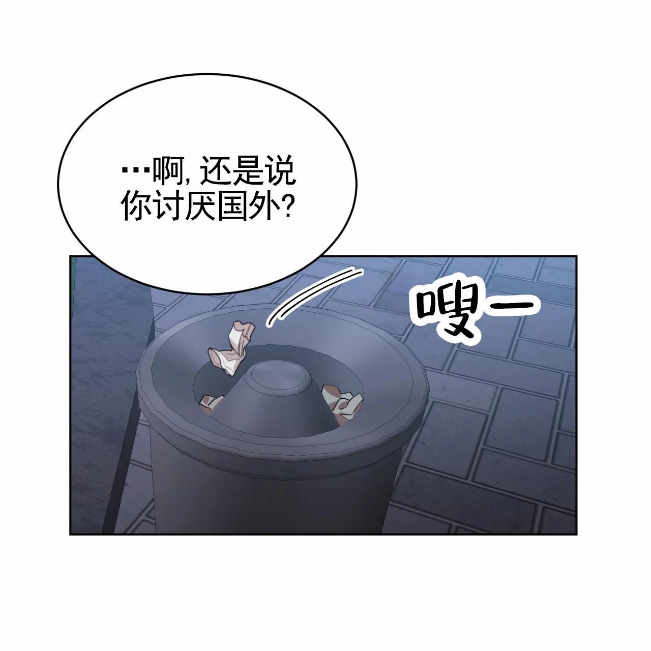《背叛》第15话 第7页