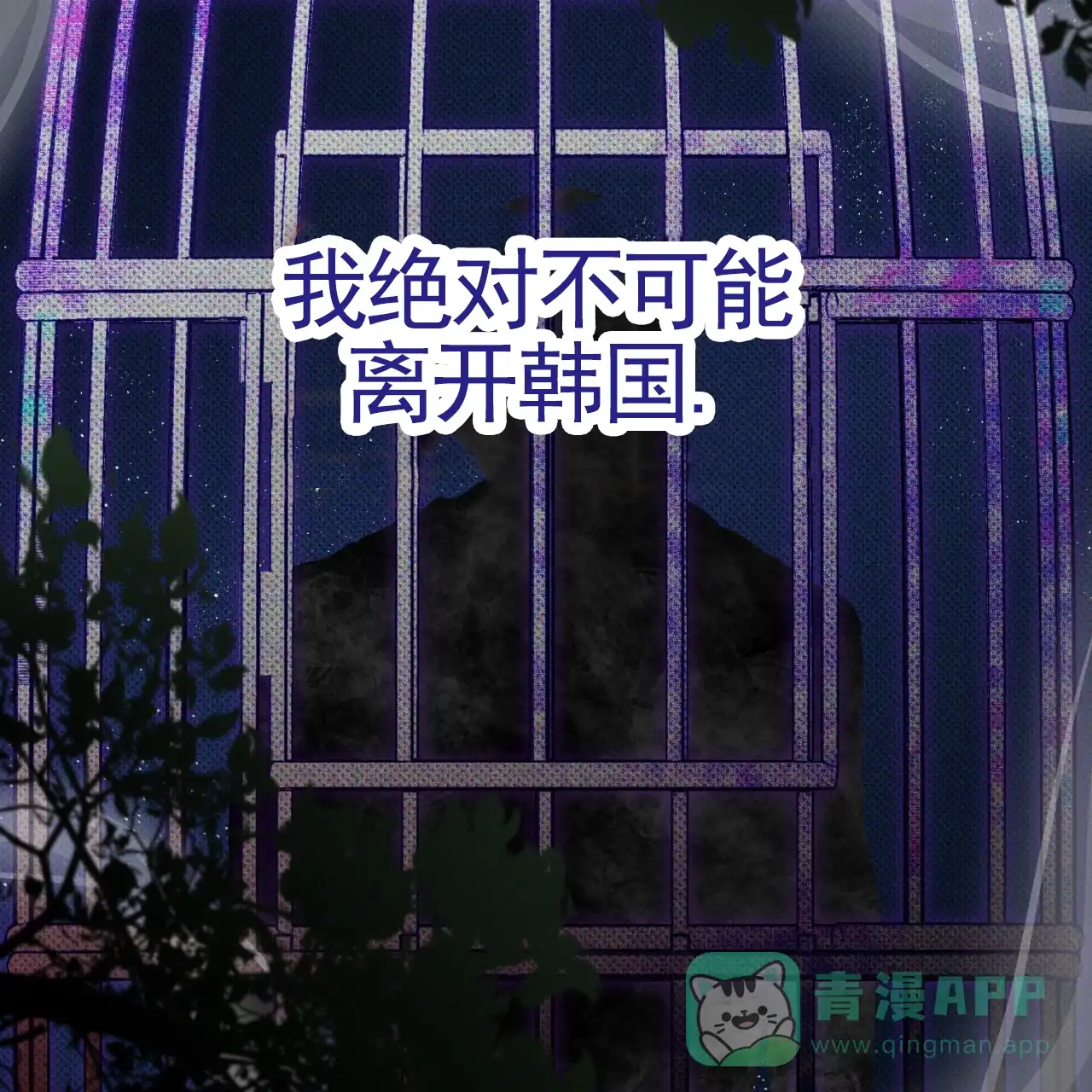 《背叛》第15话 第56页