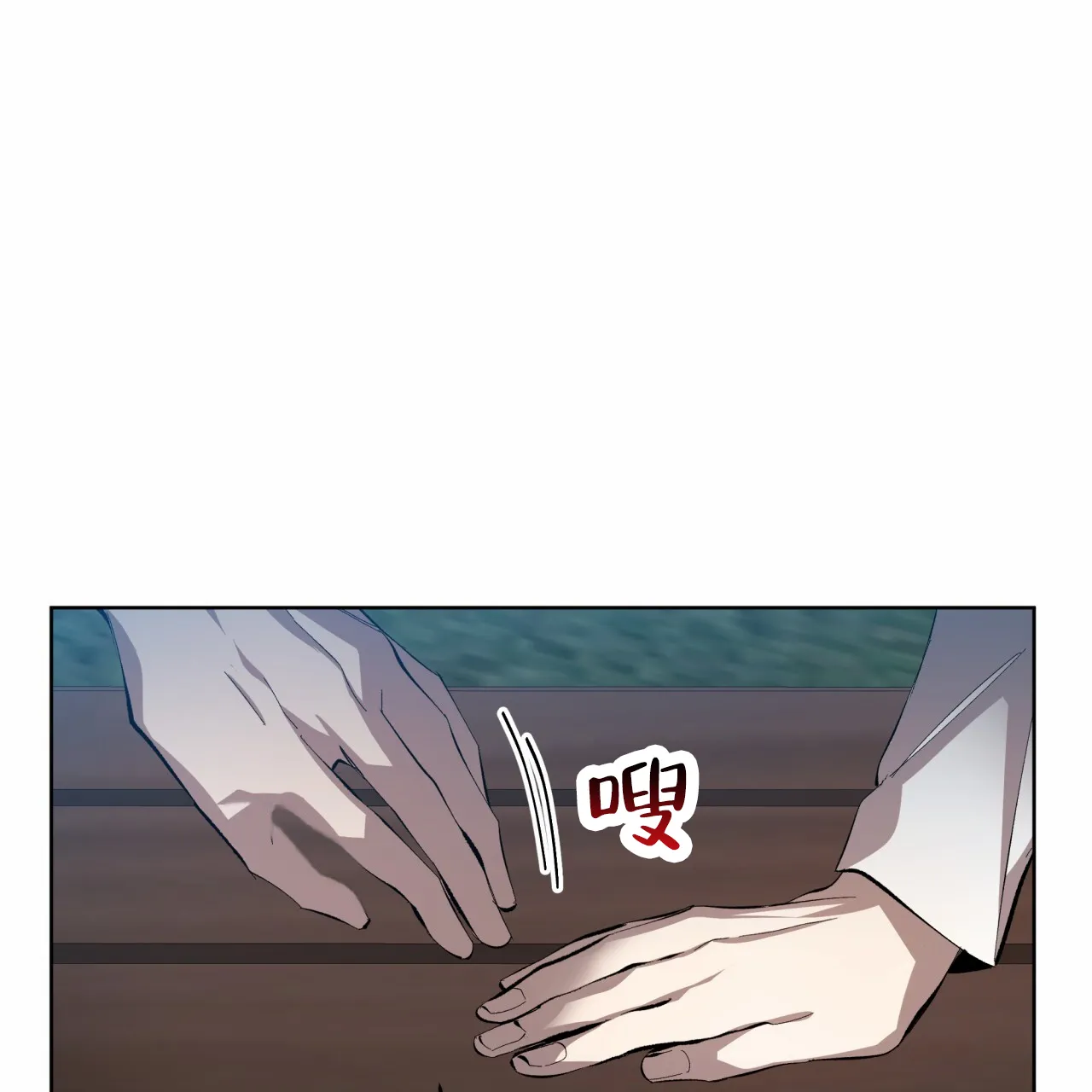《背叛》第15话 第10页