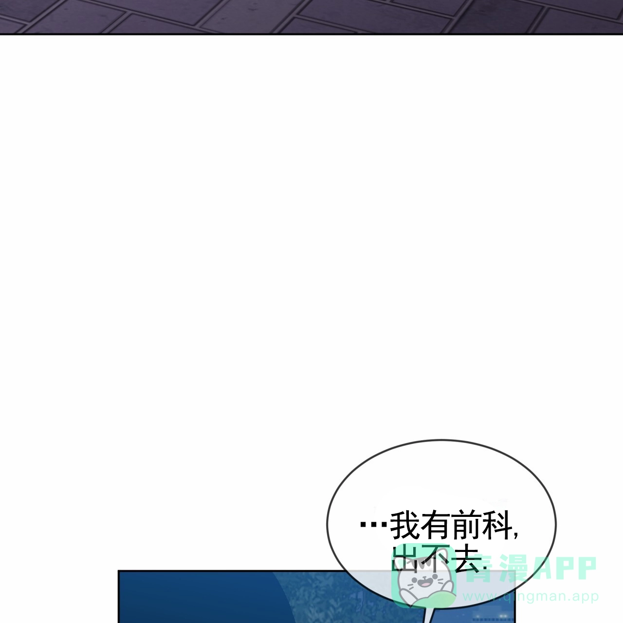 《背叛》第15话 第66页