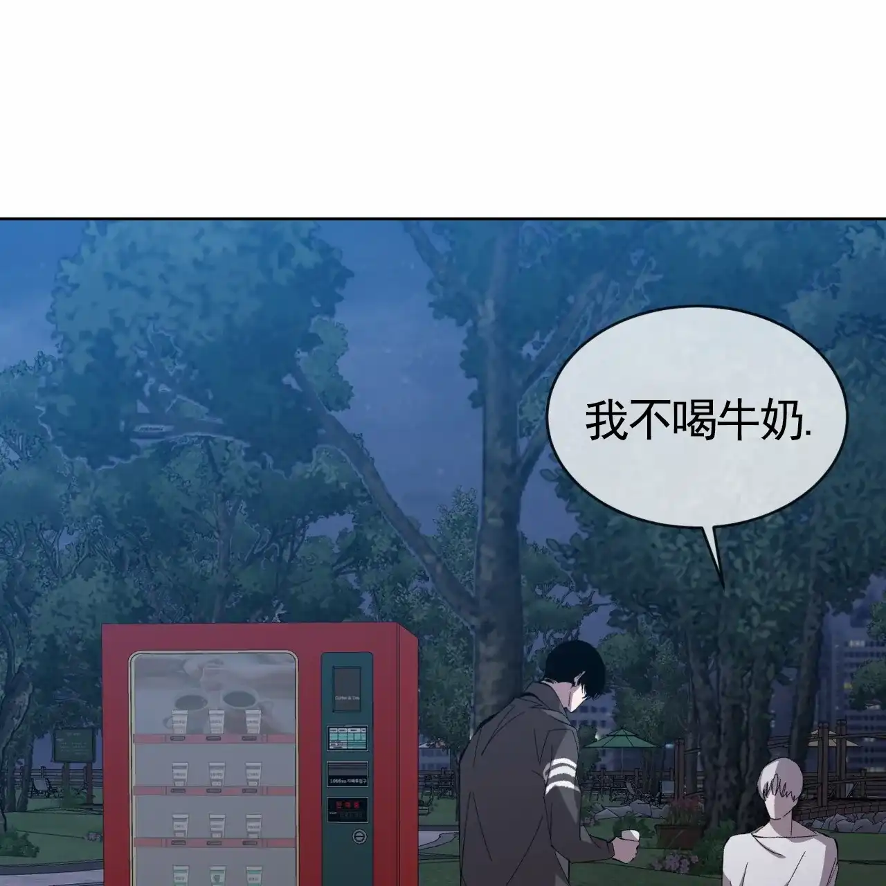 《背叛》第15话 第27页
