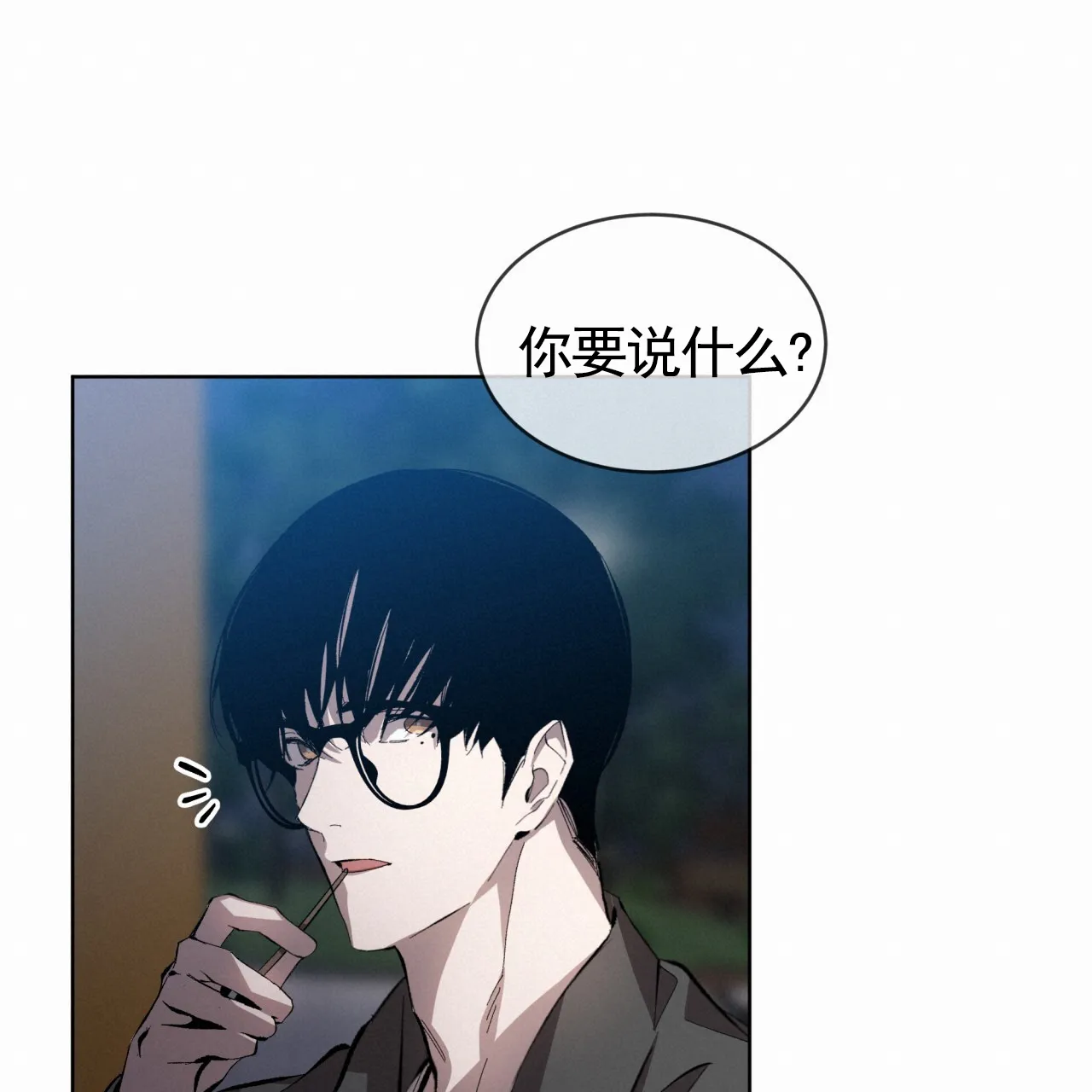 《背叛》第15话 第39页