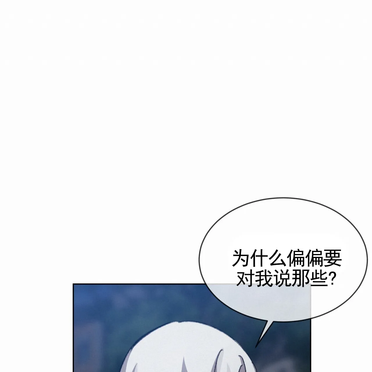 《背叛》第15话 第8页