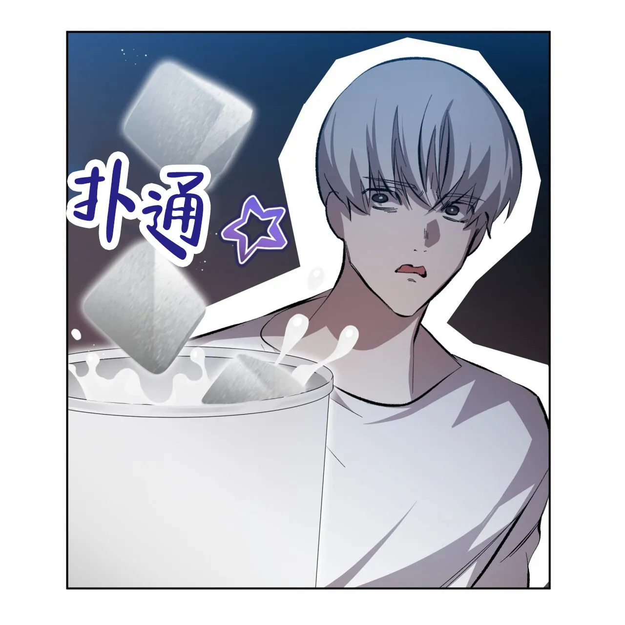 《背叛》第15话 第35页