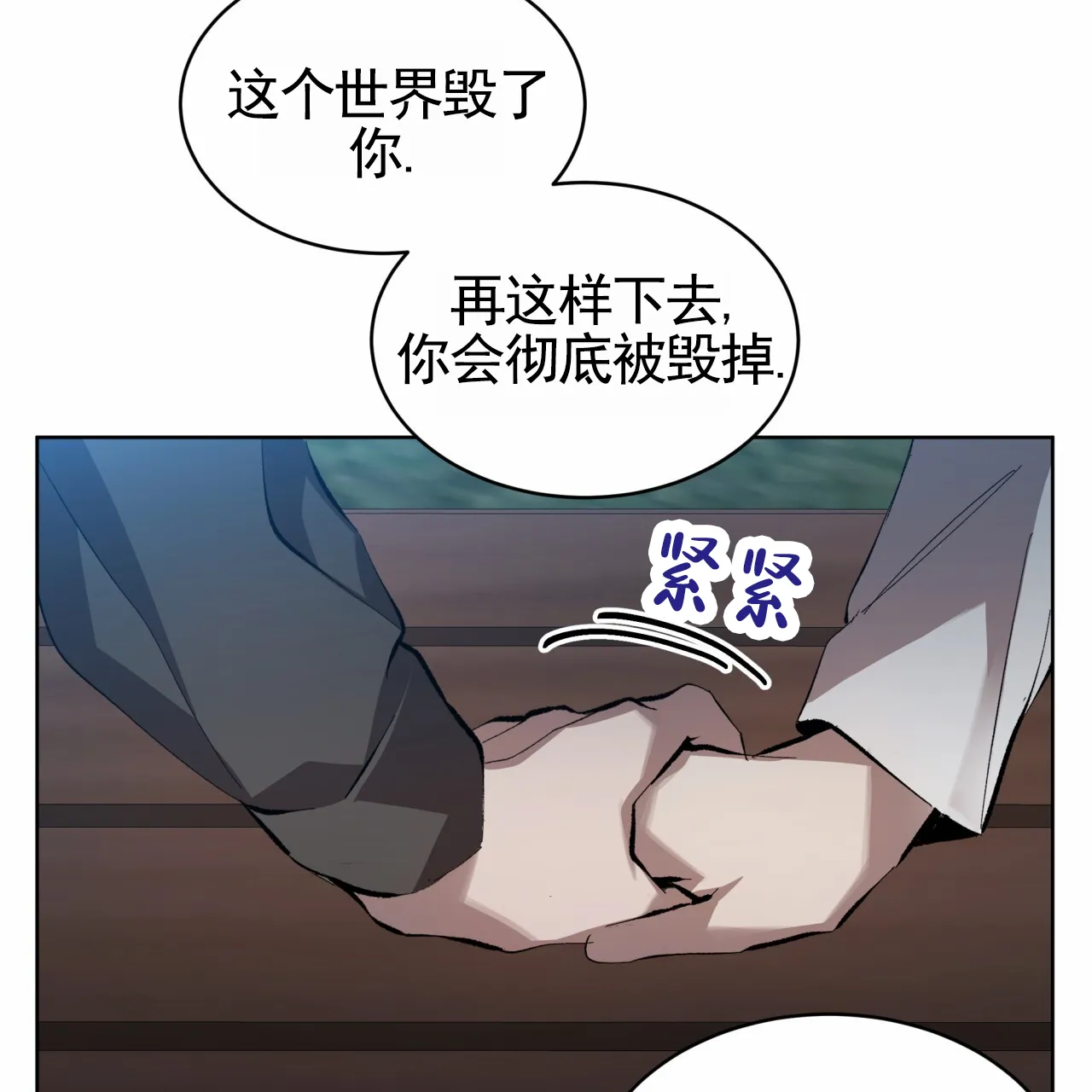《背叛》第15话 第12页