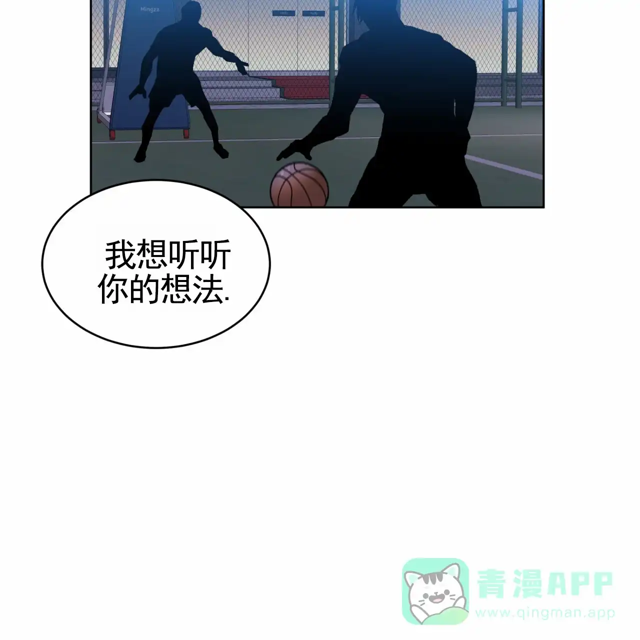 《背叛》第15话 第46页