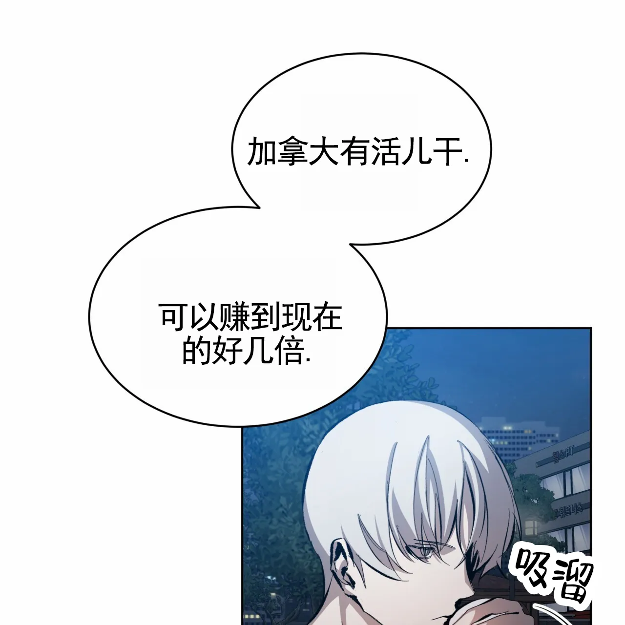 《背叛》第15话 第50页