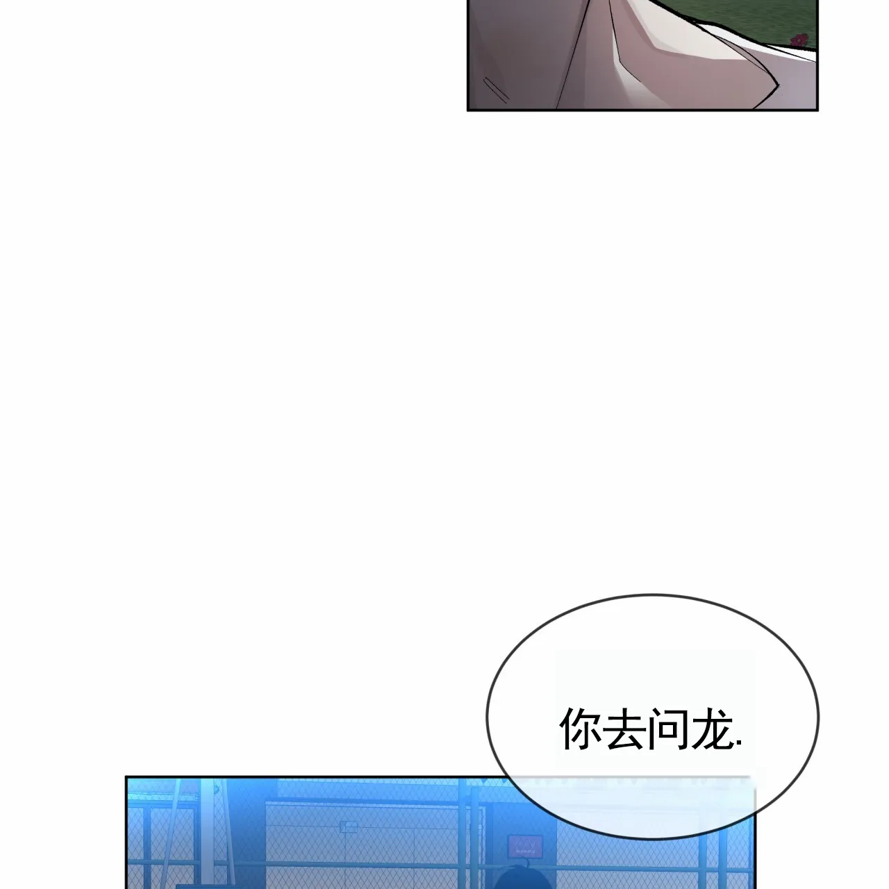 《背叛》第15话 第45页