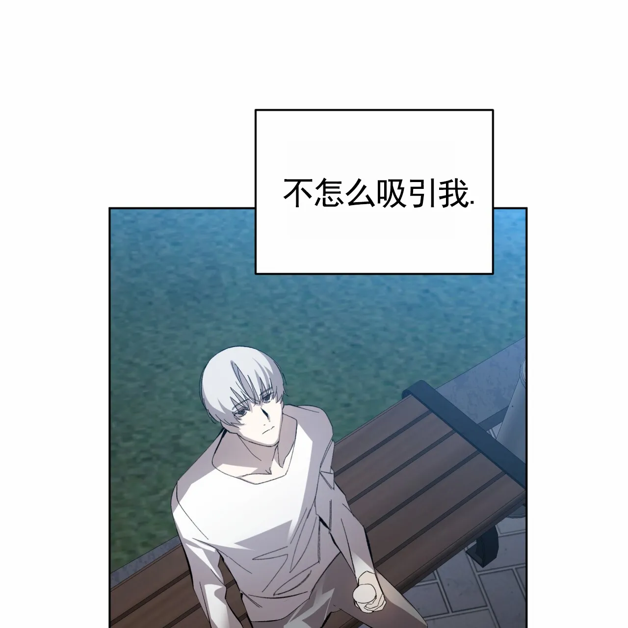 《背叛》第15话 第52页